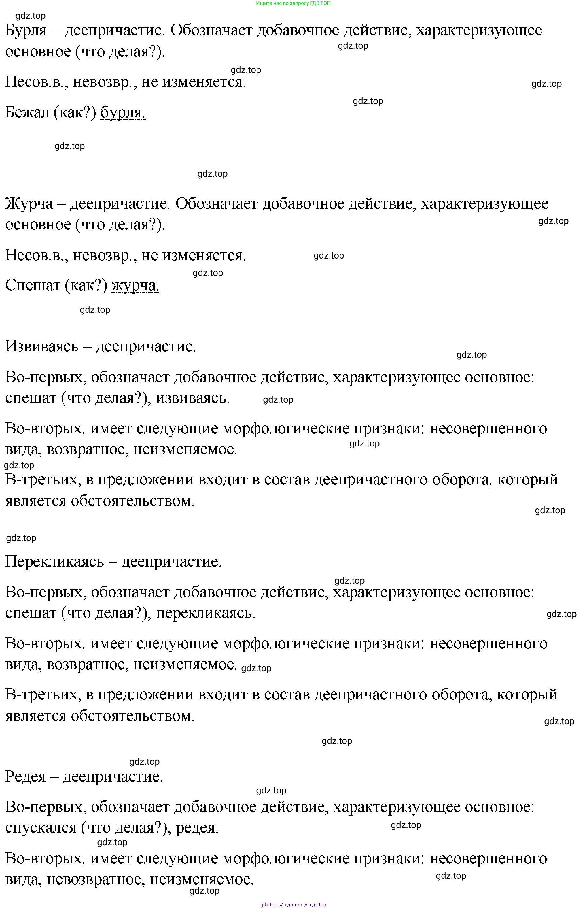 Русский язык, 7 класс Учебник, авторы: Баранов Михаил Трофимович, Ладыженская Таиса Алексеевна, Тростенцова Лидия Александровна, Ладыженская Наталия Вениаминовна, Александрова Ольга Макаровна, Дейкина Алевтина Дмитриевна, Антонова Любовь Геннадиевна, Григорян Лариса Трофимовна, Кулибаба Иван Иванович, издательство Просвещение, Москва, 2023, зелёного цвета, Часть 1, страница 174, номер 298, Решение 2 (2024-2027) (продолжение 2)