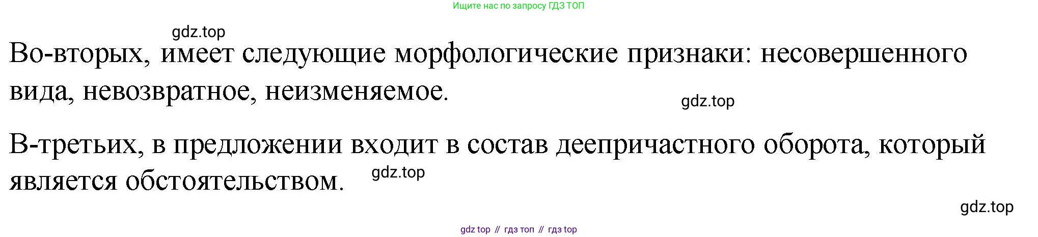 Русский язык, 7 класс Учебник, авторы: Баранов Михаил Трофимович, Ладыженская Таиса Алексеевна, Тростенцова Лидия Александровна, Ладыженская Наталия Вениаминовна, Александрова Ольга Макаровна, Дейкина Алевтина Дмитриевна, Антонова Любовь Геннадиевна, Григорян Лариса Трофимовна, Кулибаба Иван Иванович, издательство Просвещение, Москва, 2023, зелёного цвета, Часть 1, страница 174, номер 298, Решение 2 (2024-2027) (продолжение 4)