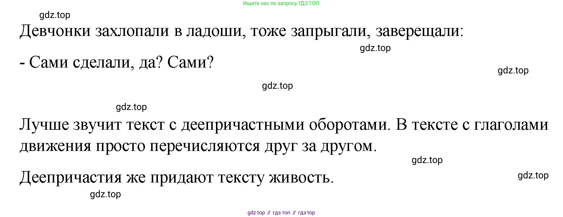 Русский язык, 7 класс Учебник, авторы: Баранов Михаил Трофимович, Ладыженская Таиса Алексеевна, Тростенцова Лидия Александровна, Ладыженская Наталия Вениаминовна, Александрова Ольга Макаровна, Дейкина Алевтина Дмитриевна, Антонова Любовь Геннадиевна, Григорян Лариса Трофимовна, Кулибаба Иван Иванович, издательство Просвещение, Москва, 2023, зелёного цвета, Часть 1, страница 176, номер 303, Решение 2 (2024-2027) (продолжение 2)