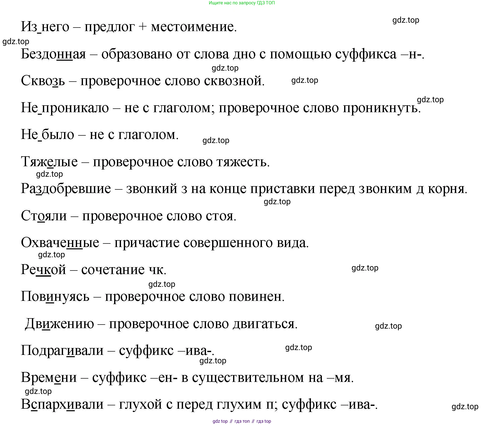 Русский язык, 7 класс Учебник, авторы: Баранов Михаил Трофимович, Ладыженская Таиса Алексеевна, Тростенцова Лидия Александровна, Ладыженская Наталия Вениаминовна, Александрова Ольга Макаровна, Дейкина Алевтина Дмитриевна, Антонова Любовь Геннадиевна, Григорян Лариса Трофимовна, Кулибаба Иван Иванович, издательство Просвещение, Москва, 2023, зелёного цвета, Часть 1, страница 177, номер 304, Решение 2 (2024-2027) (продолжение 2)