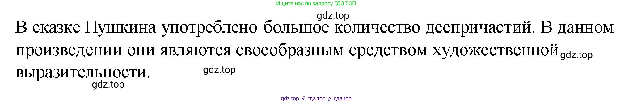 Русский язык, 7 класс Учебник, авторы: Баранов Михаил Трофимович, Ладыженская Таиса Алексеевна, Тростенцова Лидия Александровна, Ладыженская Наталия Вениаминовна, Александрова Ольга Макаровна, Дейкина Алевтина Дмитриевна, Антонова Любовь Геннадиевна, Григорян Лариса Трофимовна, Кулибаба Иван Иванович, издательство Просвещение, Москва, 2023, зелёного цвета, Часть 1, страница 178, номер 307, Решение 2 (2024-2027) (продолжение 2)