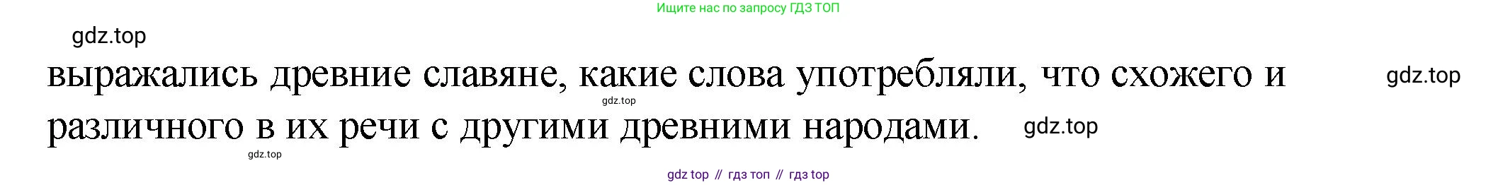 Русский язык, 7 класс Учебник, авторы: Баранов Михаил Трофимович, Ладыженская Таиса Алексеевна, Тростенцова Лидия Александровна, Ладыженская Наталия Вениаминовна, Александрова Ольга Макаровна, Дейкина Алевтина Дмитриевна, Антонова Любовь Геннадиевна, Григорян Лариса Трофимовна, Кулибаба Иван Иванович, издательство Просвещение, Москва, 2023, зелёного цвета, Часть 1, страница 182, номер 311, Решение 2 (2024-2027) (продолжение 3)