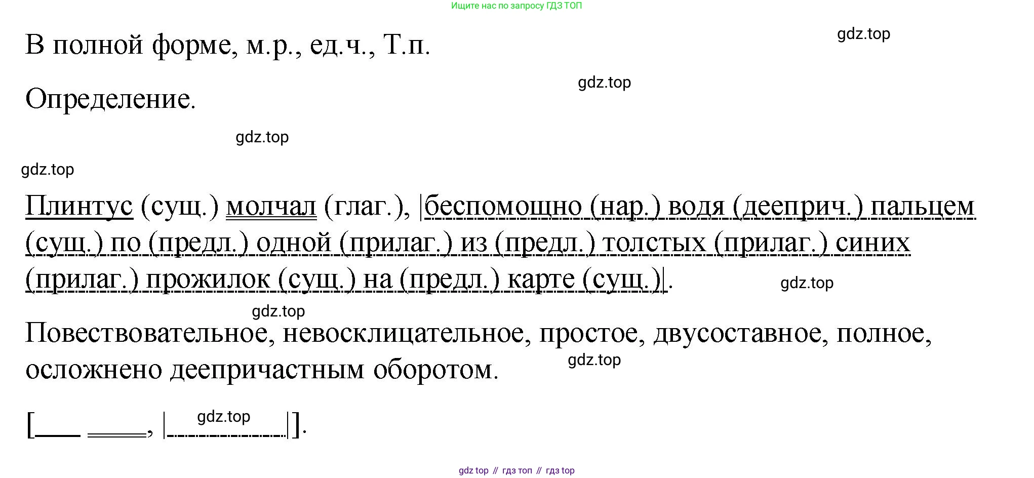 ГДЗ Русский язык, 7 класс Учебник, авторы: Баранов Михаил Трофимович, Ладыженская Таиса Алексеевна, Тростенцова Лидия Александровна, Ладыженская Наталия Вениаминовна, Александрова Ольга Макаровна, Дейкина Алевтина Дмитриевна, Антонова Любовь Геннадиевна, Григорян Лариса Трофимовна, Кулибаба Иван Иванович, издательство Просвещение, Москва, 2023, зелёного цвета, Часть 1, страница 182, номер 312, Решение 2 (2024-2027) (продолжение 2)