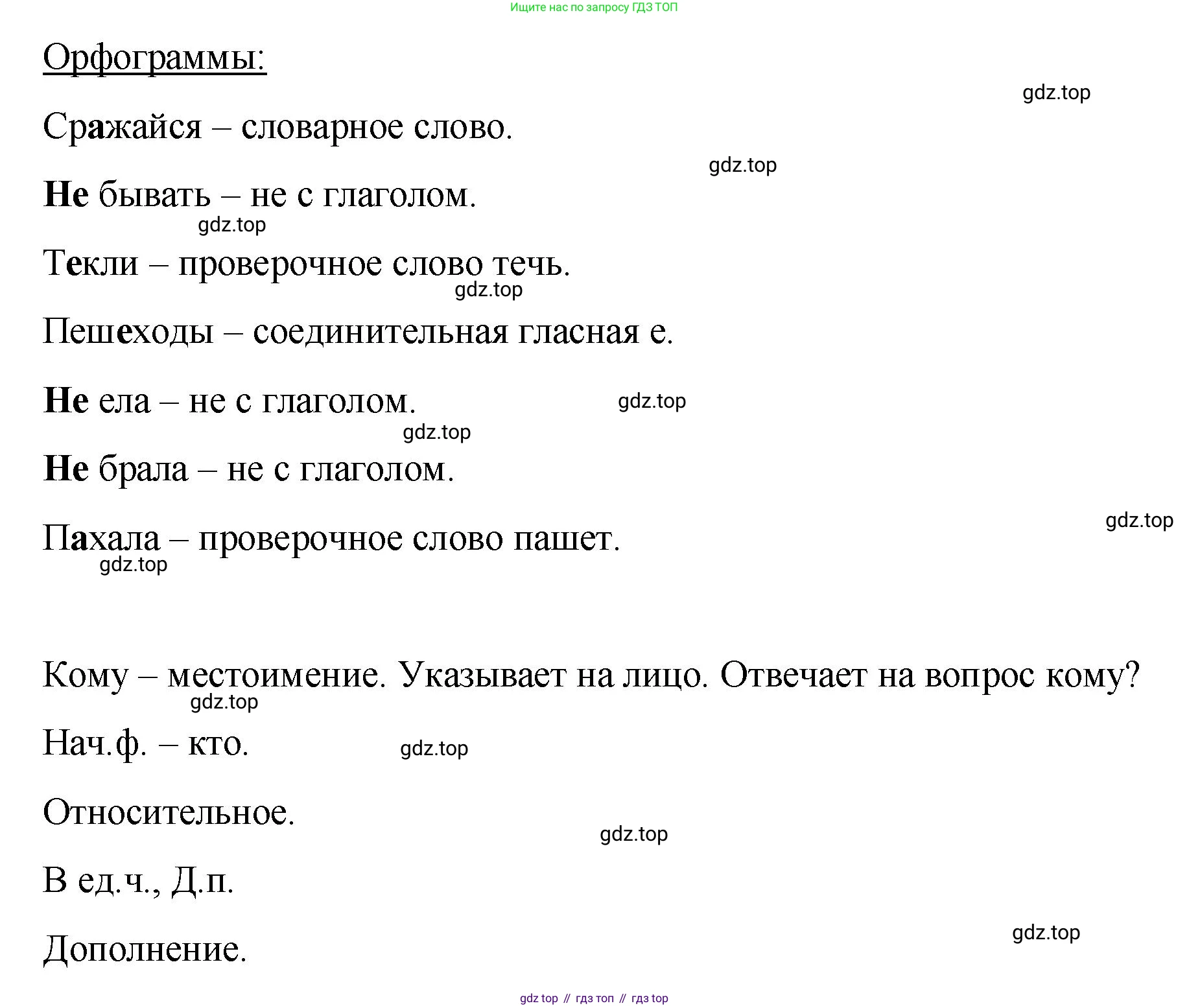 Русский язык, 7 класс Учебник, авторы: Баранов Михаил Трофимович, Ладыженская Таиса Алексеевна, Тростенцова Лидия Александровна, Ладыженская Наталия Вениаминовна, Александрова Ольга Макаровна, Дейкина Алевтина Дмитриевна, Антонова Любовь Геннадиевна, Григорян Лариса Трофимовна, Кулибаба Иван Иванович, издательство Просвещение, Москва, 2023, зелёного цвета, Часть 1, страница 184, номер 314, Решение 2 (2024-2027) (продолжение 2)