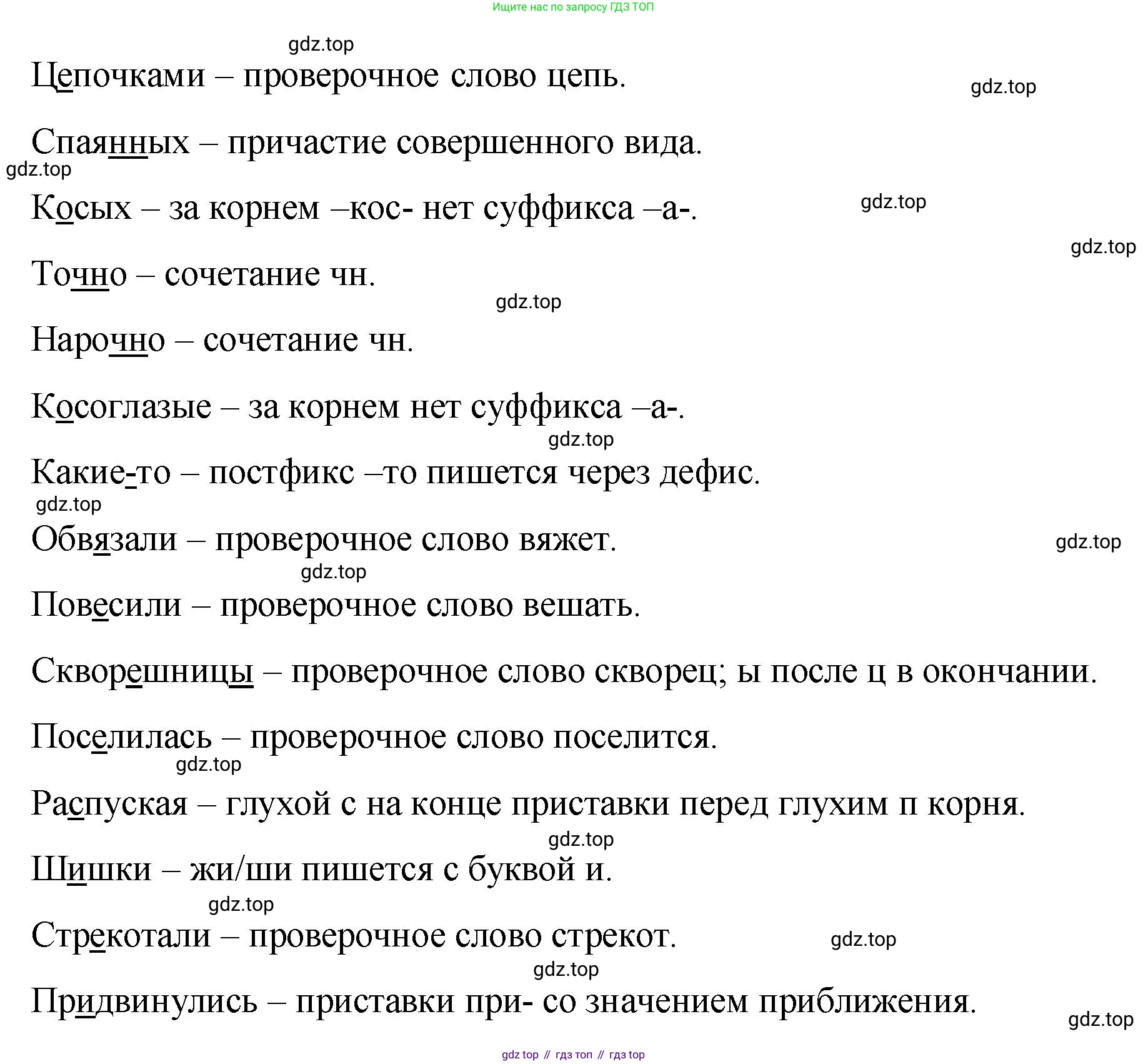 Русский язык, 7 класс Учебник, авторы: Баранов Михаил Трофимович, Ладыженская Таиса Алексеевна, Тростенцова Лидия Александровна, Ладыженская Наталия Вениаминовна, Александрова Ольга Макаровна, Дейкина Алевтина Дмитриевна, Антонова Любовь Геннадиевна, Григорян Лариса Трофимовна, Кулибаба Иван Иванович, издательство Просвещение, Москва, 2023, зелёного цвета, Часть 1, страница 186, номер 318, Решение 2 (2024-2027) (продолжение 2)