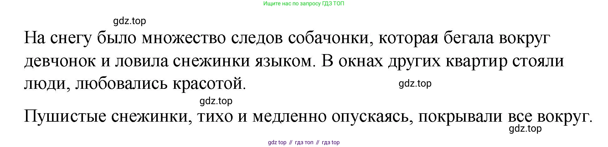 Русский язык, 7 класс Учебник, авторы: Баранов Михаил Трофимович, Ладыженская Таиса Алексеевна, Тростенцова Лидия Александровна, Ладыженская Наталия Вениаминовна, Александрова Ольга Макаровна, Дейкина Алевтина Дмитриевна, Антонова Любовь Геннадиевна, Григорян Лариса Трофимовна, Кулибаба Иван Иванович, издательство Просвещение, Москва, 2023, зелёного цвета, Часть 1, страница 188, номер 323, Решение 2 (2024-2027) (продолжение 2)