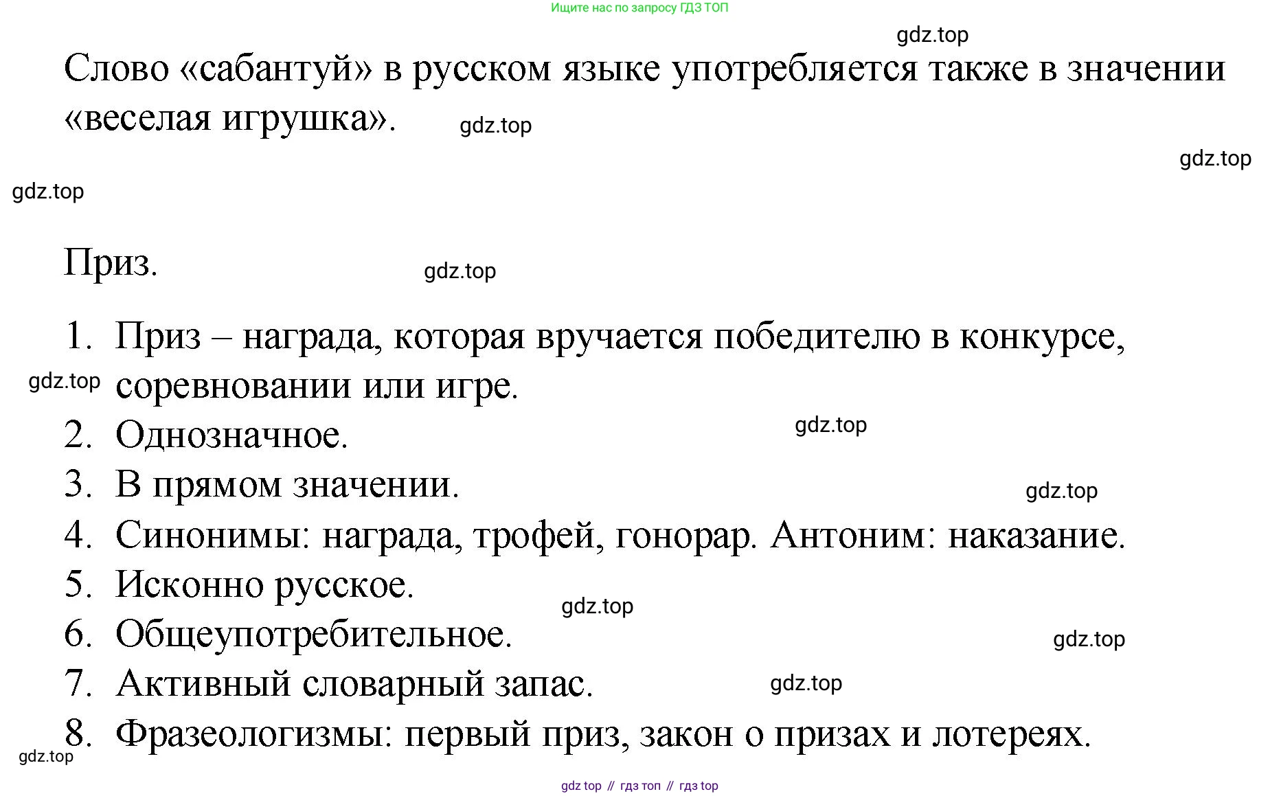 Русский язык, 7 класс Учебник, авторы: Баранов Михаил Трофимович, Ладыженская Таиса Алексеевна, Тростенцова Лидия Александровна, Ладыженская Наталия Вениаминовна, Александрова Ольга Макаровна, Дейкина Алевтина Дмитриевна, Антонова Любовь Геннадиевна, Григорян Лариса Трофимовна, Кулибаба Иван Иванович, издательство Просвещение, Москва, 2023, зелёного цвета, Часть 1, страница 189, номер 325, Решение 2 (2024-2027) (продолжение 2)