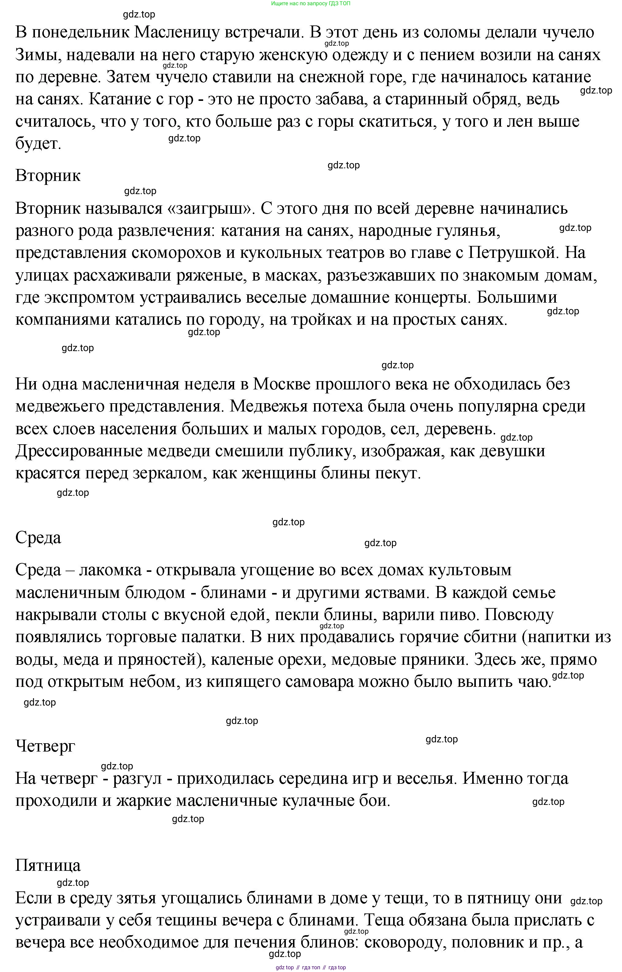 Русский язык, 7 класс Учебник, авторы: Баранов Михаил Трофимович, Ладыженская Таиса Алексеевна, Тростенцова Лидия Александровна, Ладыженская Наталия Вениаминовна, Александрова Ольга Макаровна, Дейкина Алевтина Дмитриевна, Антонова Любовь Геннадиевна, Григорян Лариса Трофимовна, Кулибаба Иван Иванович, издательство Просвещение, Москва, 2023, зелёного цвета, Часть 1, страница 190, номер 326, Решение 2 (2024-2027) (продолжение 2)