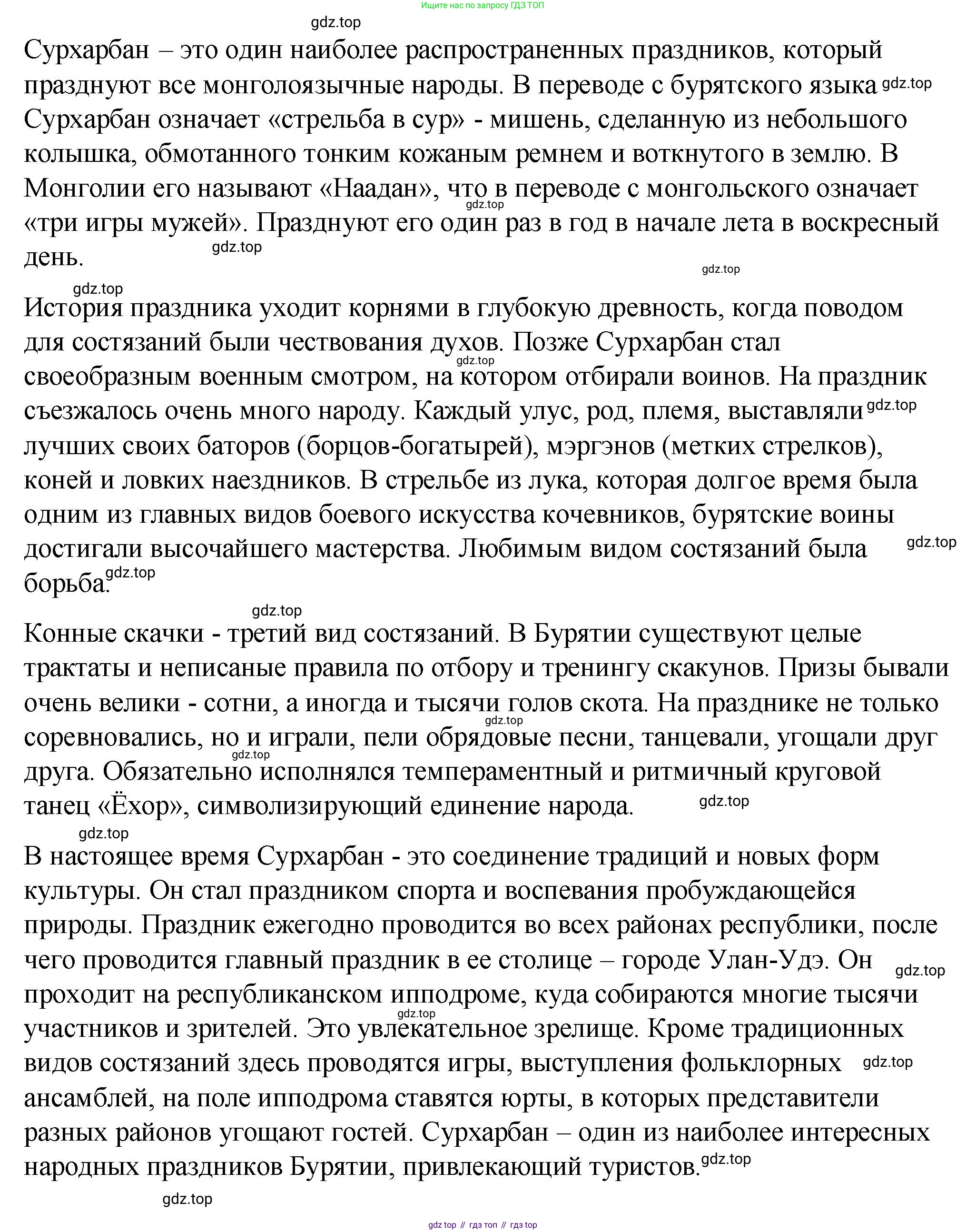 Русский язык, 7 класс Учебник, авторы: Баранов Михаил Трофимович, Ладыженская Таиса Алексеевна, Тростенцова Лидия Александровна, Ладыженская Наталия Вениаминовна, Александрова Ольга Макаровна, Дейкина Алевтина Дмитриевна, Антонова Любовь Геннадиевна, Григорян Лариса Трофимовна, Кулибаба Иван Иванович, издательство Просвещение, Москва, 2023, зелёного цвета, Часть 1, страница 190, номер 326, Решение 2 (2024-2027) (продолжение 4)