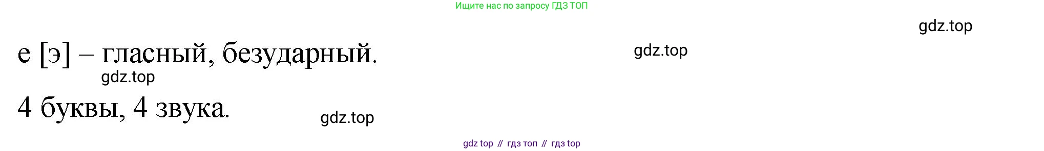 Русский язык, 7 класс Учебник, авторы: Баранов Михаил Трофимович, Ладыженская Таиса Алексеевна, Тростенцова Лидия Александровна, Ладыженская Наталия Вениаминовна, Александрова Ольга Макаровна, Дейкина Алевтина Дмитриевна, Антонова Любовь Геннадиевна, Григорян Лариса Трофимовна, Кулибаба Иван Иванович, издательство Просвещение, Москва, 2023, зелёного цвета, Часть 1, страница 190, номер 327, Решение 2 (2024-2027) (продолжение 3)