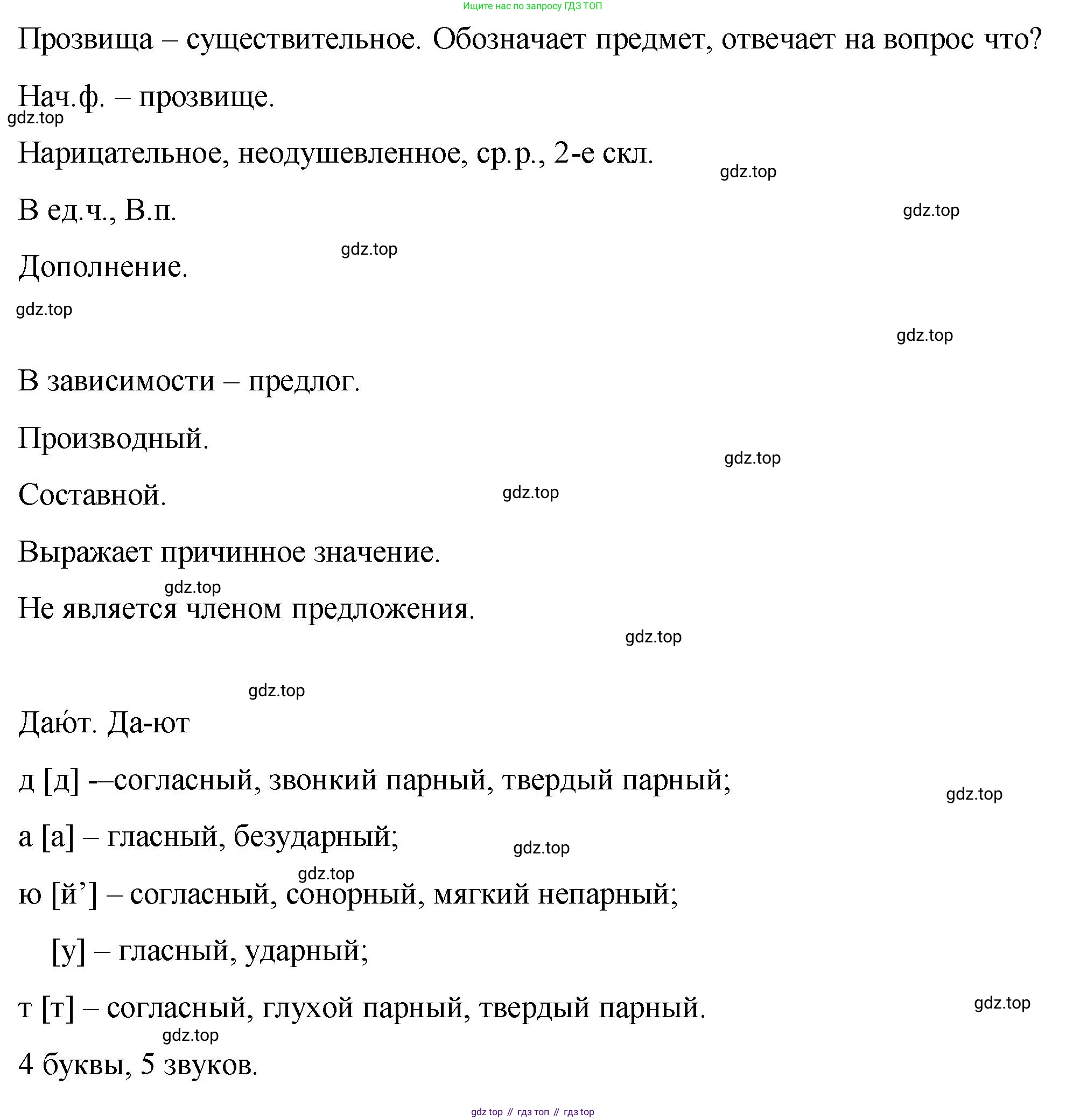 Русский язык, 7 класс Учебник, авторы: Баранов Михаил Трофимович, Ладыженская Таиса Алексеевна, Тростенцова Лидия Александровна, Ладыженская Наталия Вениаминовна, Александрова Ольга Макаровна, Дейкина Алевтина Дмитриевна, Антонова Любовь Геннадиевна, Григорян Лариса Трофимовна, Кулибаба Иван Иванович, издательство Просвещение, Москва, 2023, зелёного цвета, Часть 1, страница 192, номер 329, Решение 2 (2024-2027) (продолжение 4)