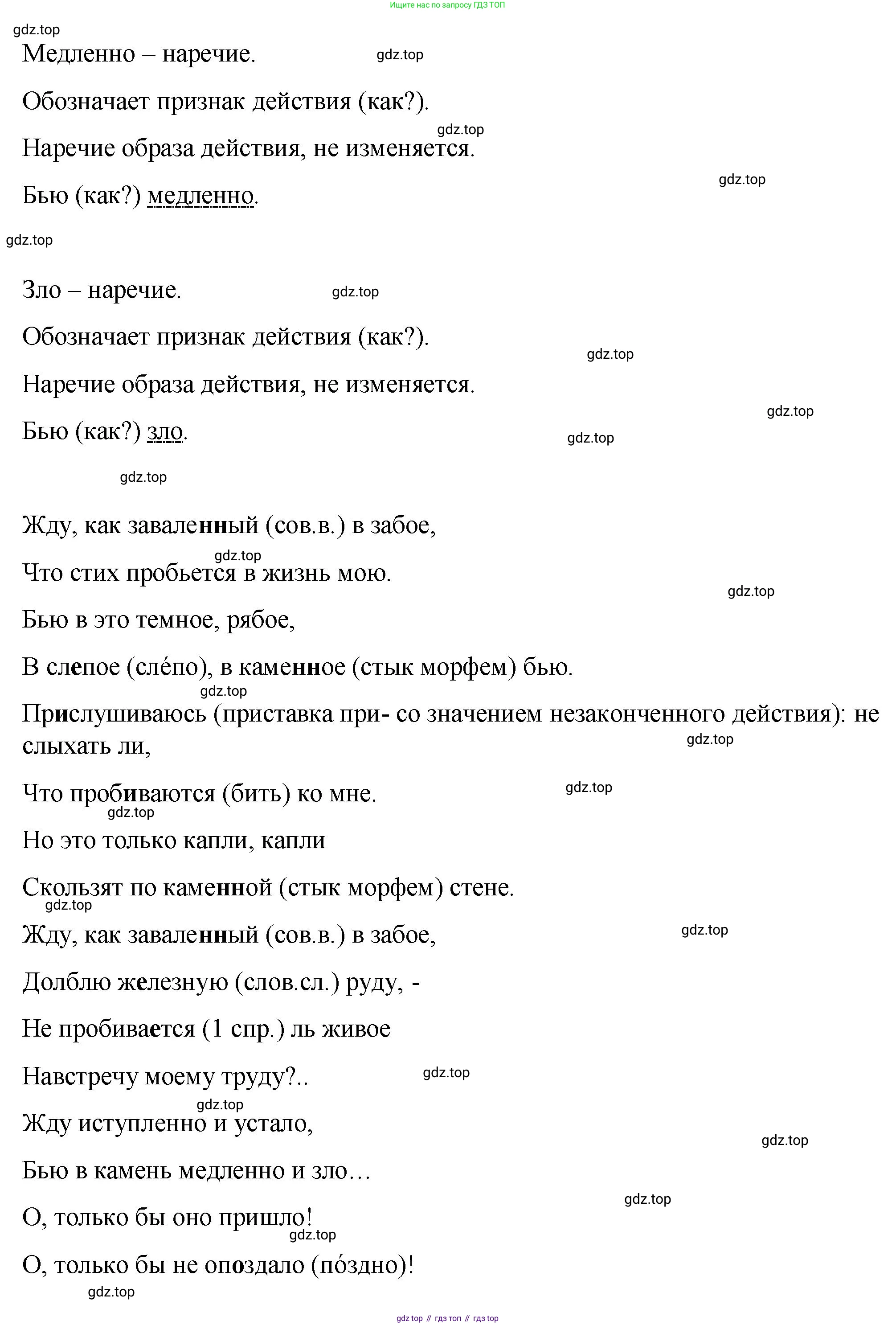 Русский язык, 7 класс Учебник, авторы: Баранов Михаил Трофимович, Ладыженская Таиса Алексеевна, Тростенцова Лидия Александровна, Ладыженская Наталия Вениаминовна, Александрова Ольга Макаровна, Дейкина Алевтина Дмитриевна, Антонова Любовь Геннадиевна, Григорян Лариса Трофимовна, Кулибаба Иван Иванович, издательство Просвещение, Москва, 2023, зелёного цвета, Часть 1, страница 193, номер 332, Решение 2 (2024-2027) (продолжение 2)