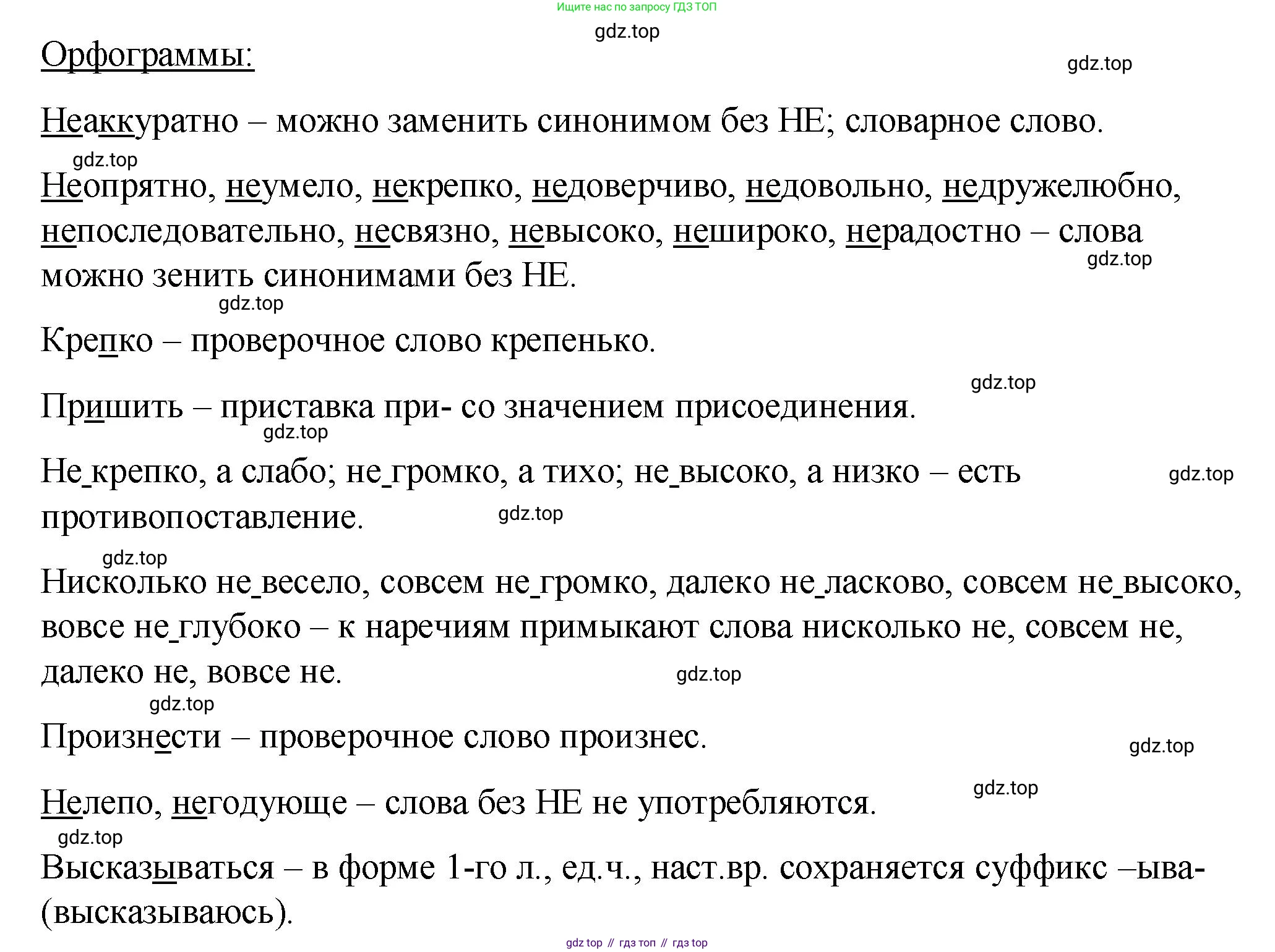 Русский язык, 7 класс Учебник, авторы: Баранов Михаил Трофимович, Ладыженская Таиса Алексеевна, Тростенцова Лидия Александровна, Ладыженская Наталия Вениаминовна, Александрова Ольга Макаровна, Дейкина Алевтина Дмитриевна, Антонова Любовь Геннадиевна, Григорян Лариса Трофимовна, Кулибаба Иван Иванович, издательство Просвещение, Москва, 2023, зелёного цвета, Часть 1, страница 194, номер 334, Решение 2 (2024-2027) (продолжение 2)