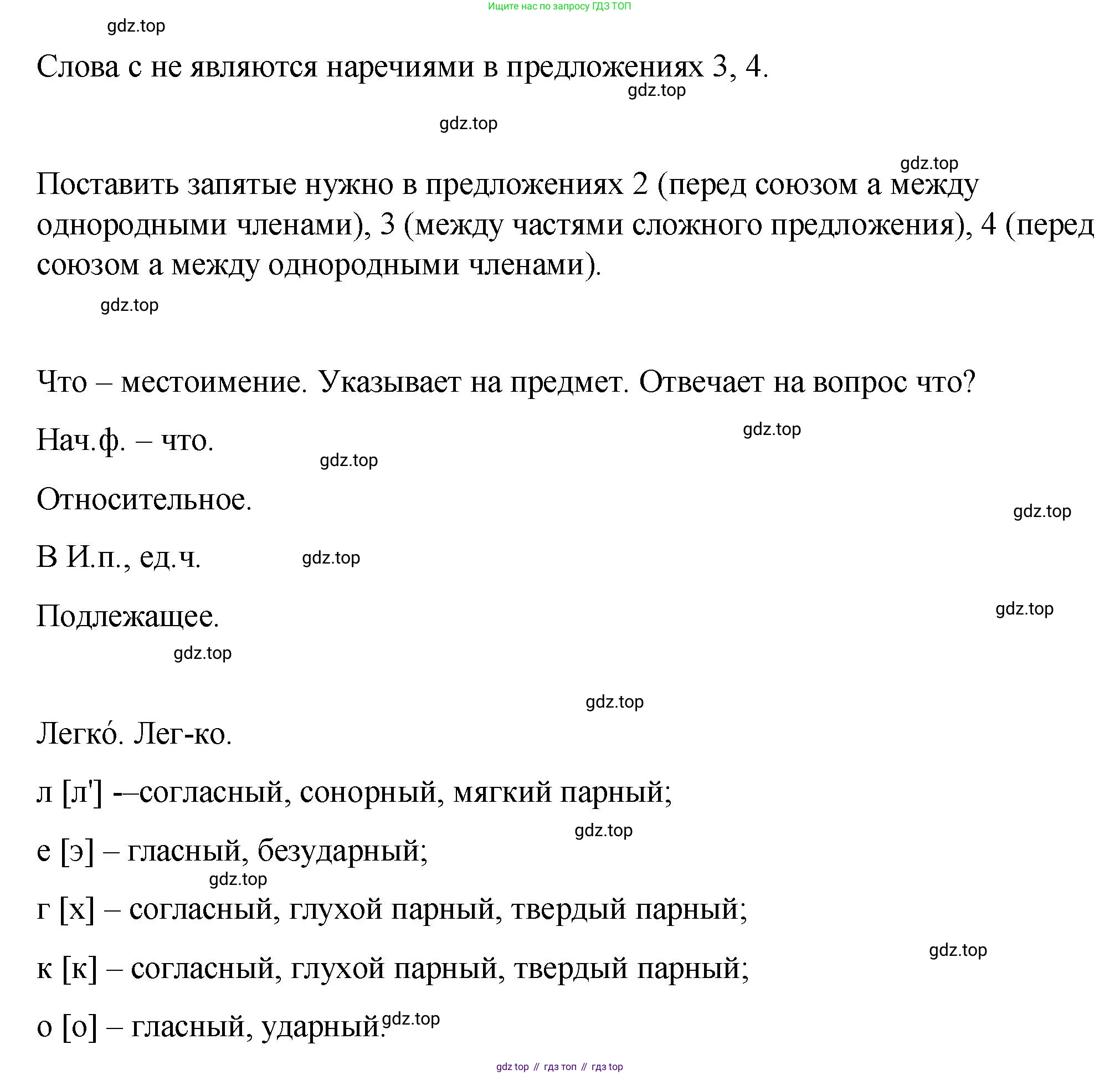 Русский язык, 7 класс Учебник, авторы: Баранов Михаил Трофимович, Ладыженская Таиса Алексеевна, Тростенцова Лидия Александровна, Ладыженская Наталия Вениаминовна, Александрова Ольга Макаровна, Дейкина Алевтина Дмитриевна, Антонова Любовь Геннадиевна, Григорян Лариса Трофимовна, Кулибаба Иван Иванович, издательство Просвещение, Москва, 2023, зелёного цвета, Часть 1, страница 195, номер 335, Решение 2 (2024-2027) (продолжение 2)