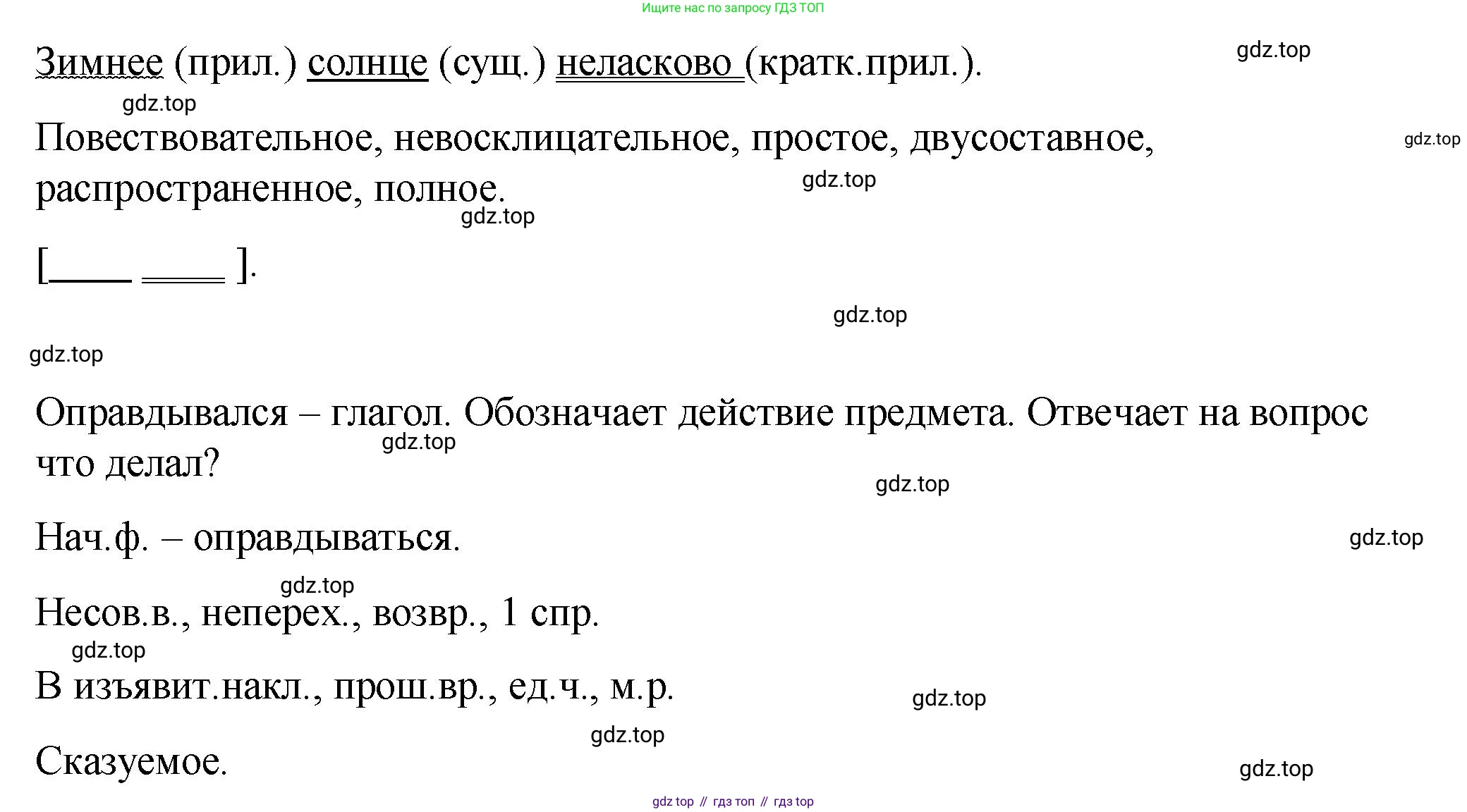 Русский язык, 7 класс Учебник, авторы: Баранов Михаил Трофимович, Ладыженская Таиса Алексеевна, Тростенцова Лидия Александровна, Ладыженская Наталия Вениаминовна, Александрова Ольга Макаровна, Дейкина Алевтина Дмитриевна, Антонова Любовь Геннадиевна, Григорян Лариса Трофимовна, Кулибаба Иван Иванович, издательство Просвещение, Москва, 2023, зелёного цвета, Часть 1, страница 196, номер 337, Решение 2 (2024-2027) (продолжение 2)