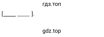 схема упраж 337
