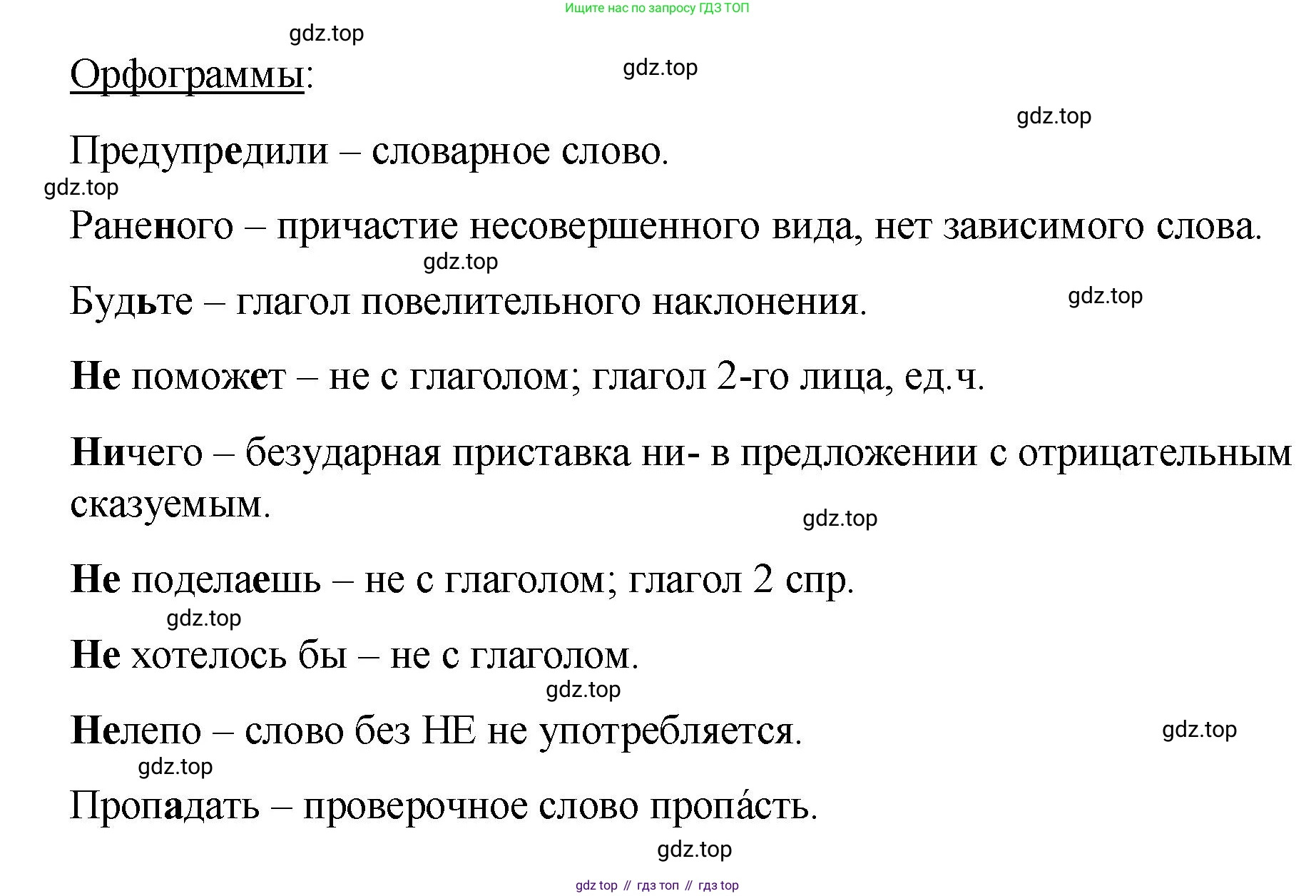 Русский язык, 7 класс Учебник, авторы: Баранов Михаил Трофимович, Ладыженская Таиса Алексеевна, Тростенцова Лидия Александровна, Ладыженская Наталия Вениаминовна, Александрова Ольга Макаровна, Дейкина Алевтина Дмитриевна, Антонова Любовь Геннадиевна, Григорян Лариса Трофимовна, Кулибаба Иван Иванович, издательство Просвещение, Москва, 2023, зелёного цвета, Часть 1, страница 196, номер 338, Решение 2 (2024-2027) (продолжение 2)