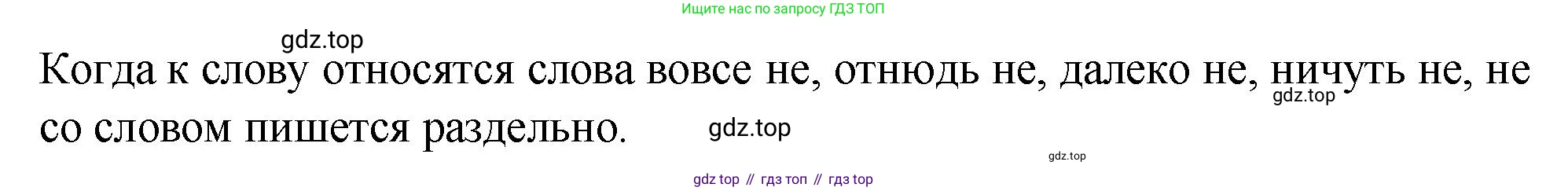 Русский язык, 7 класс Учебник, авторы: Баранов Михаил Трофимович, Ладыженская Таиса Алексеевна, Тростенцова Лидия Александровна, Ладыженская Наталия Вениаминовна, Александрова Ольга Макаровна, Дейкина Алевтина Дмитриевна, Антонова Любовь Геннадиевна, Григорян Лариса Трофимовна, Кулибаба Иван Иванович, издательство Просвещение, Москва, 2023, зелёного цвета, Часть 1, страница 197, номер 339, Решение 2 (2024-2027) (продолжение 2)