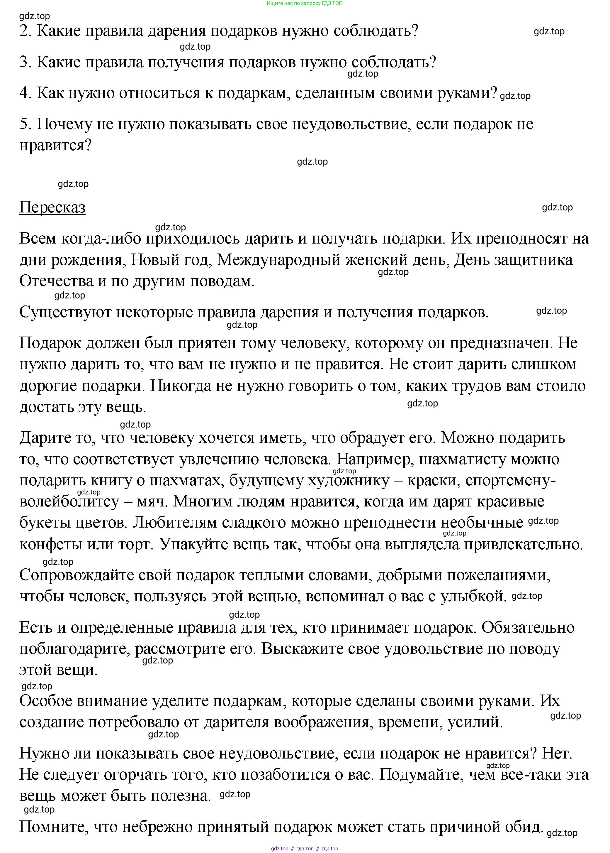 ГДЗ Русский язык, 7 класс Учебник, авторы: Баранов Михаил Трофимович, Ладыженская Таиса Алексеевна, Тростенцова Лидия Александровна, Ладыженская Наталия Вениаминовна, Александрова Ольга Макаровна, Дейкина Алевтина Дмитриевна, Антонова Любовь Геннадиевна, Григорян Лариса Трофимовна, Кулибаба Иван Иванович, издательство Просвещение, Москва, 2023, зелёного цвета, Часть 1, страница 200, номер 347, Решение 2 (2024-2027) (продолжение 2)