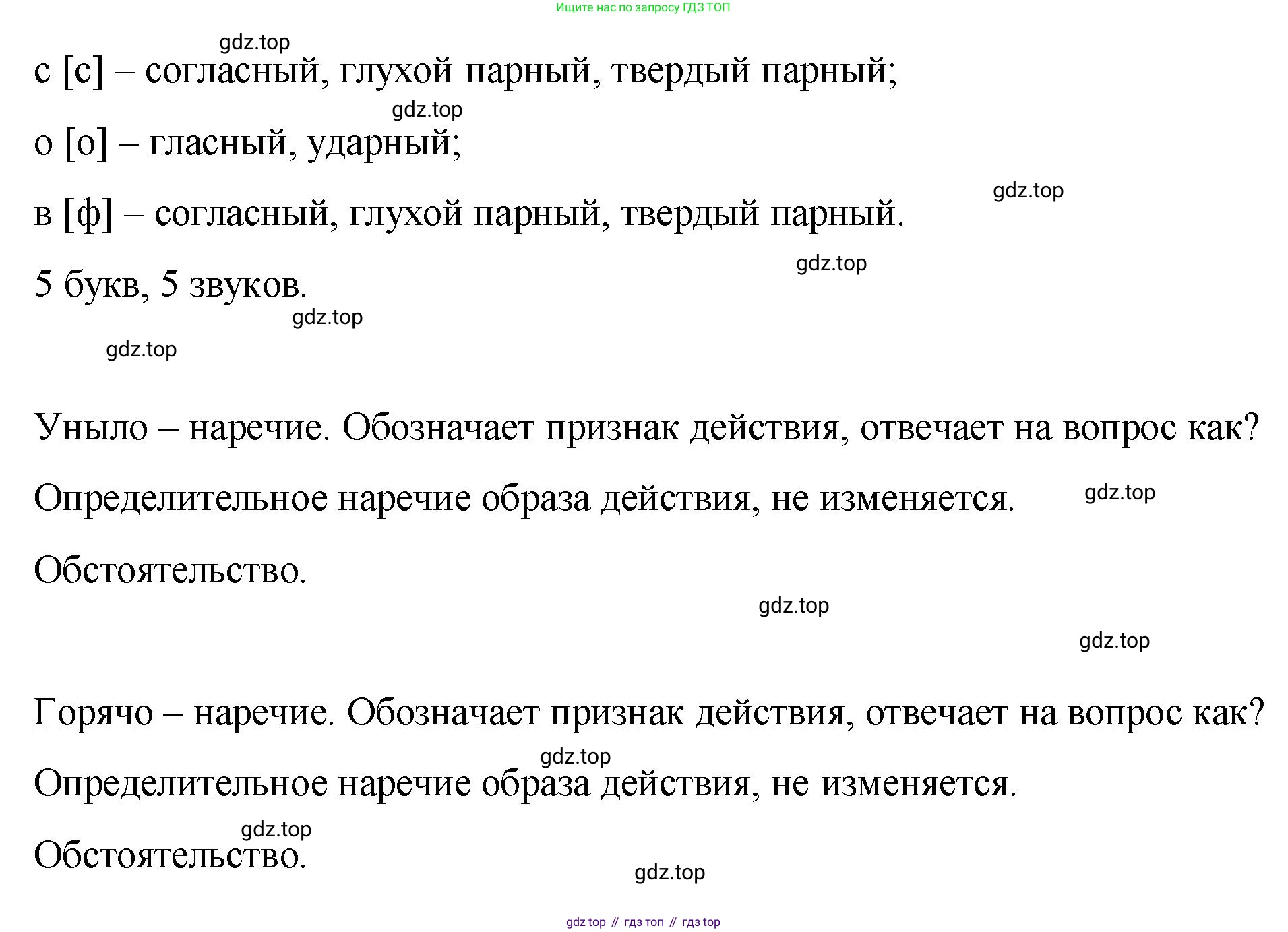 Русский язык, 7 класс Учебник, авторы: Баранов Михаил Трофимович, Ладыженская Таиса Алексеевна, Тростенцова Лидия Александровна, Ладыженская Наталия Вениаминовна, Александрова Ольга Макаровна, Дейкина Алевтина Дмитриевна, Антонова Любовь Геннадиевна, Григорян Лариса Трофимовна, Кулибаба Иван Иванович, издательство Просвещение, Москва, 2023, зелёного цвета, Часть 1, страница 204, номер 352, Решение 2 (2024-2027) (продолжение 2)