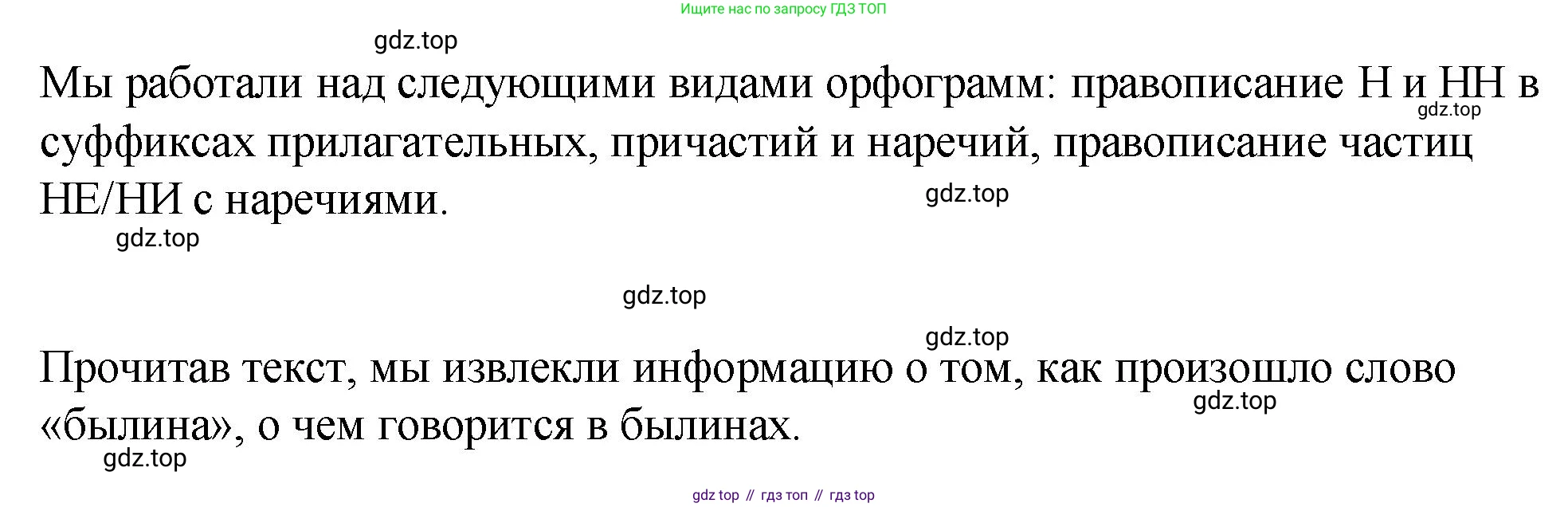 Русский язык, 7 класс Учебник, авторы: Баранов Михаил Трофимович, Ладыженская Таиса Алексеевна, Тростенцова Лидия Александровна, Ладыженская Наталия Вениаминовна, Александрова Ольга Макаровна, Дейкина Алевтина Дмитриевна, Антонова Любовь Геннадиевна, Григорян Лариса Трофимовна, Кулибаба Иван Иванович, издательство Просвещение, Москва, 2023, зелёного цвета, Часть 1, страница 204, номер 353, Решение 2 (2024-2027) (продолжение 2)
