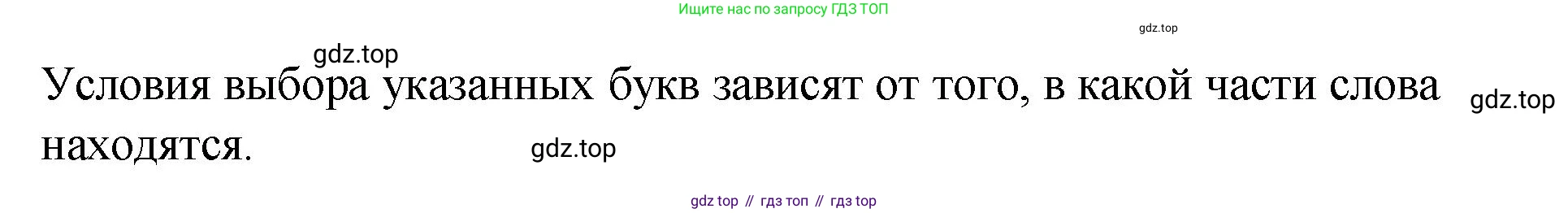 Русский язык, 7 класс Учебник, авторы: Баранов Михаил Трофимович, Ладыженская Таиса Алексеевна, Тростенцова Лидия Александровна, Ладыженская Наталия Вениаминовна, Александрова Ольга Макаровна, Дейкина Алевтина Дмитриевна, Антонова Любовь Геннадиевна, Григорян Лариса Трофимовна, Кулибаба Иван Иванович, издательство Просвещение, Москва, 2023, зелёного цвета, Часть 1, страница 205, номер 355, Решение 2 (2024-2027) (продолжение 2)