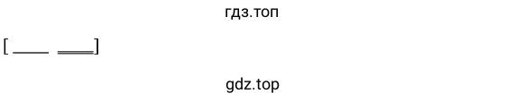 схема упражнения 365