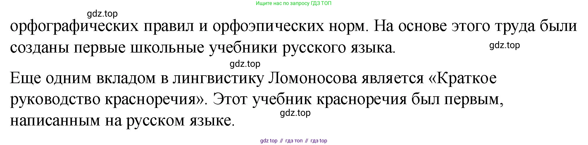 Русский язык, 7 класс Учебник, авторы: Баранов Михаил Трофимович, Ладыженская Таиса Алексеевна, Тростенцова Лидия Александровна, Ладыженская Наталия Вениаминовна, Александрова Ольга Макаровна, Дейкина Алевтина Дмитриевна, Антонова Любовь Геннадиевна, Григорян Лариса Трофимовна, Кулибаба Иван Иванович, издательство Просвещение, Москва, 2023, зелёного цвета, Часть 1, страница 23, номер 38, Решение 2 (2024-2027) (продолжение 2)