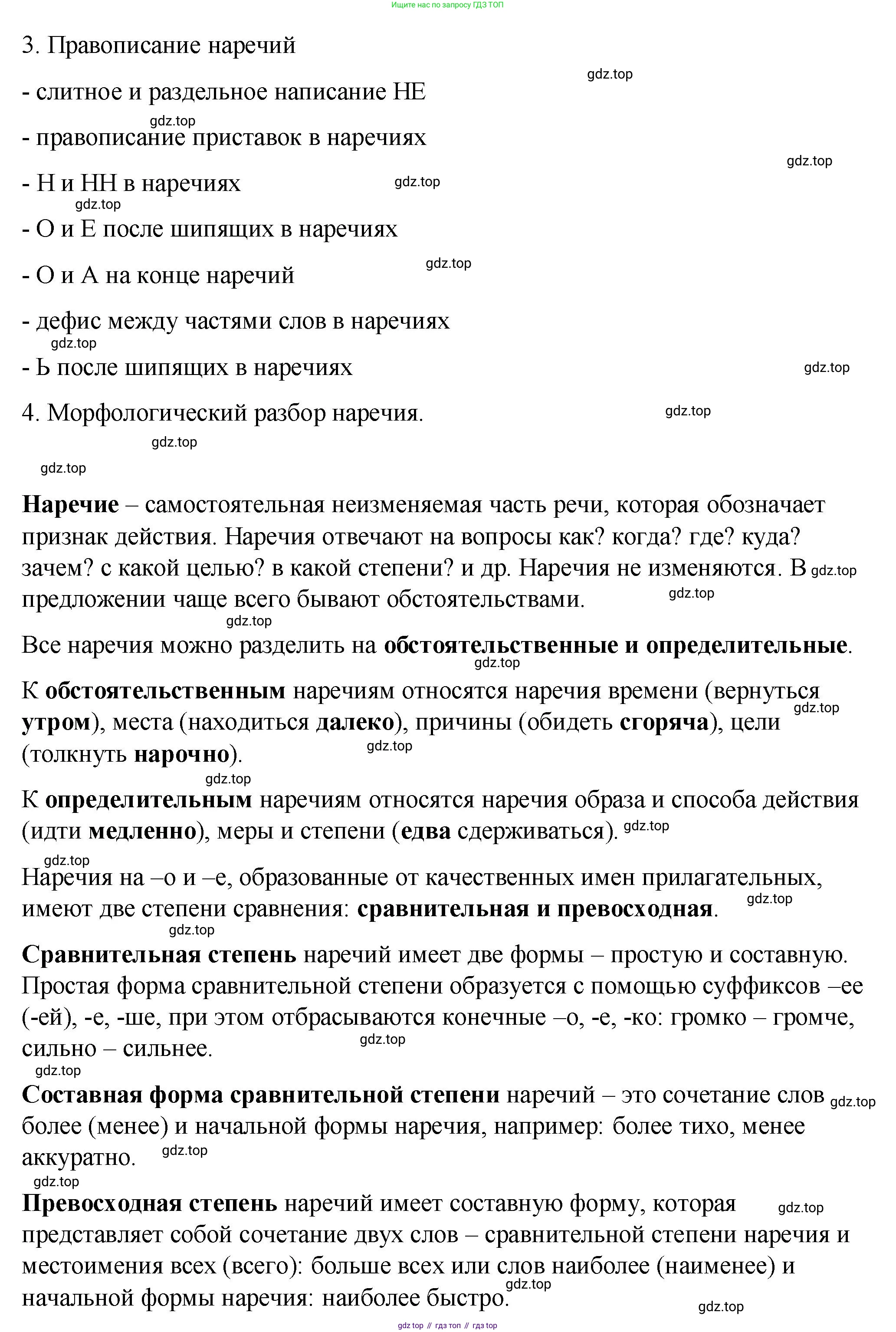 Русский язык, 7 класс Учебник, авторы: Баранов Михаил Трофимович, Ладыженская Таиса Алексеевна, Тростенцова Лидия Александровна, Ладыженская Наталия Вениаминовна, Александрова Ольга Макаровна, Дейкина Алевтина Дмитриевна, Антонова Любовь Геннадиевна, Григорян Лариса Трофимовна, Кулибаба Иван Иванович, издательство Просвещение, Москва, 2023, зелёного цвета, Часть 1, страница 217, номер 382, Решение 2 (2024-2027) (продолжение 2)