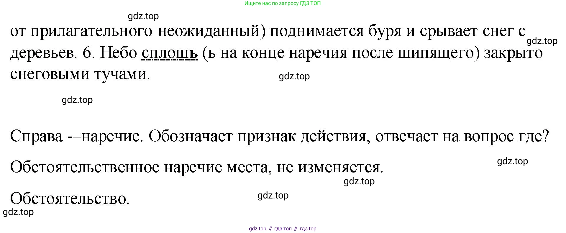 Русский язык, 7 класс Учебник, авторы: Баранов Михаил Трофимович, Ладыженская Таиса Алексеевна, Тростенцова Лидия Александровна, Ладыженская Наталия Вениаминовна, Александрова Ольга Макаровна, Дейкина Алевтина Дмитриевна, Антонова Любовь Геннадиевна, Григорян Лариса Трофимовна, Кулибаба Иван Иванович, издательство Просвещение, Москва, 2023, зелёного цвета, Часть 1, страница 218, номер 386, Решение 2 (2024-2027) (продолжение 2)