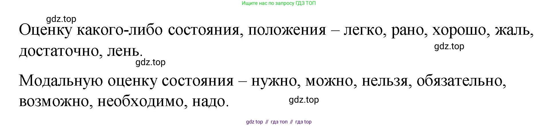 Русский язык, 7 класс Учебник, авторы: Баранов Михаил Трофимович, Ладыженская Таиса Алексеевна, Тростенцова Лидия Александровна, Ладыженская Наталия Вениаминовна, Александрова Ольга Макаровна, Дейкина Алевтина Дмитриевна, Антонова Любовь Геннадиевна, Григорян Лариса Трофимовна, Кулибаба Иван Иванович, издательство Просвещение, Москва, 2023, зелёного цвета, Часть 2, страница 9, номер 395, Решение 2 (2024-2027) (продолжение 2)