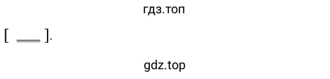 схема упражнения 397