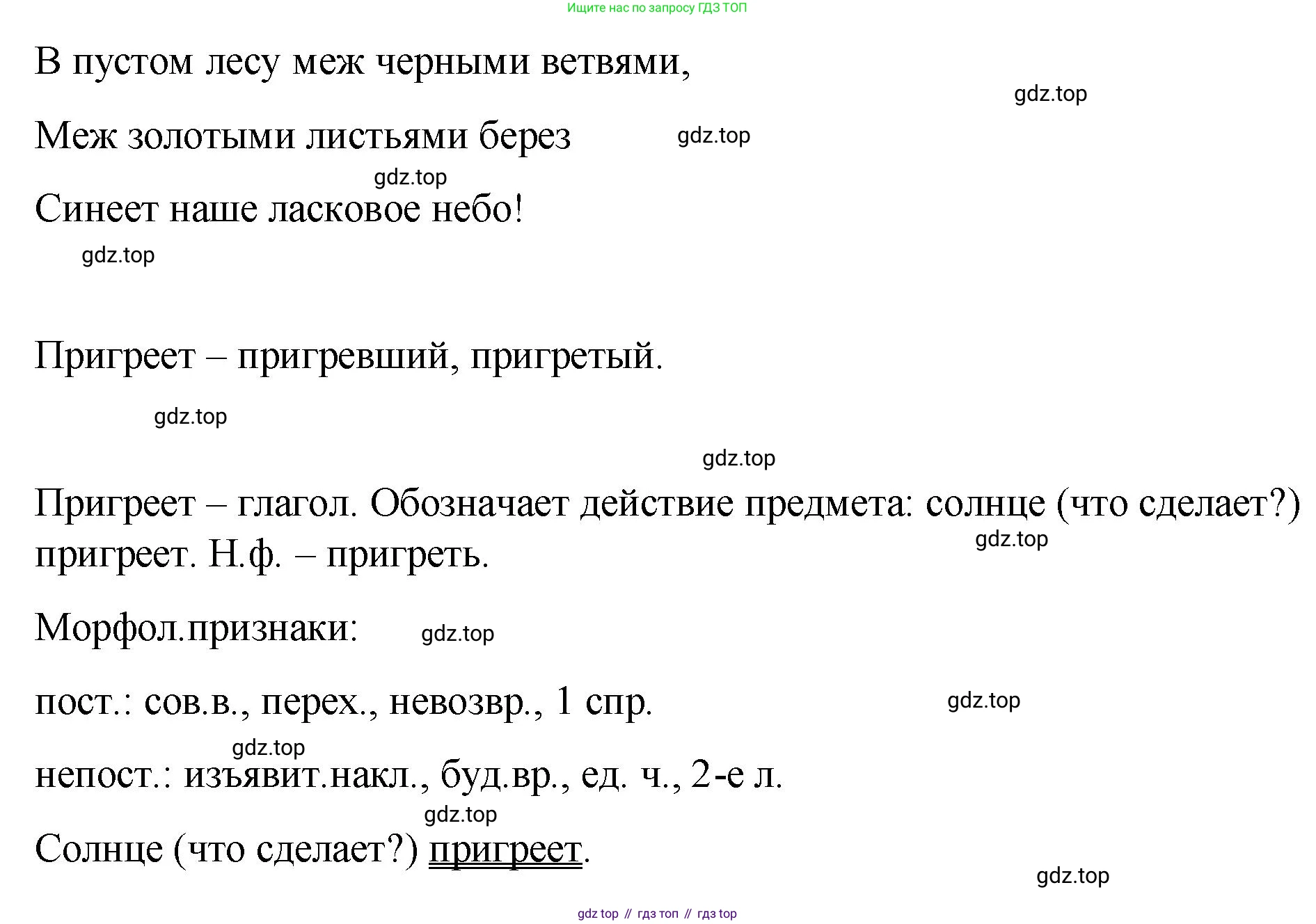Русский язык, 7 класс Учебник, авторы: Баранов Михаил Трофимович, Ладыженская Таиса Алексеевна, Тростенцова Лидия Александровна, Ладыженская Наталия Вениаминовна, Александрова Ольга Макаровна, Дейкина Алевтина Дмитриевна, Антонова Любовь Геннадиевна, Григорян Лариса Трофимовна, Кулибаба Иван Иванович, издательство Просвещение, Москва, 2023, зелёного цвета, Часть 2, страница 11, номер 399, Решение 2 (2024-2027) (продолжение 2)