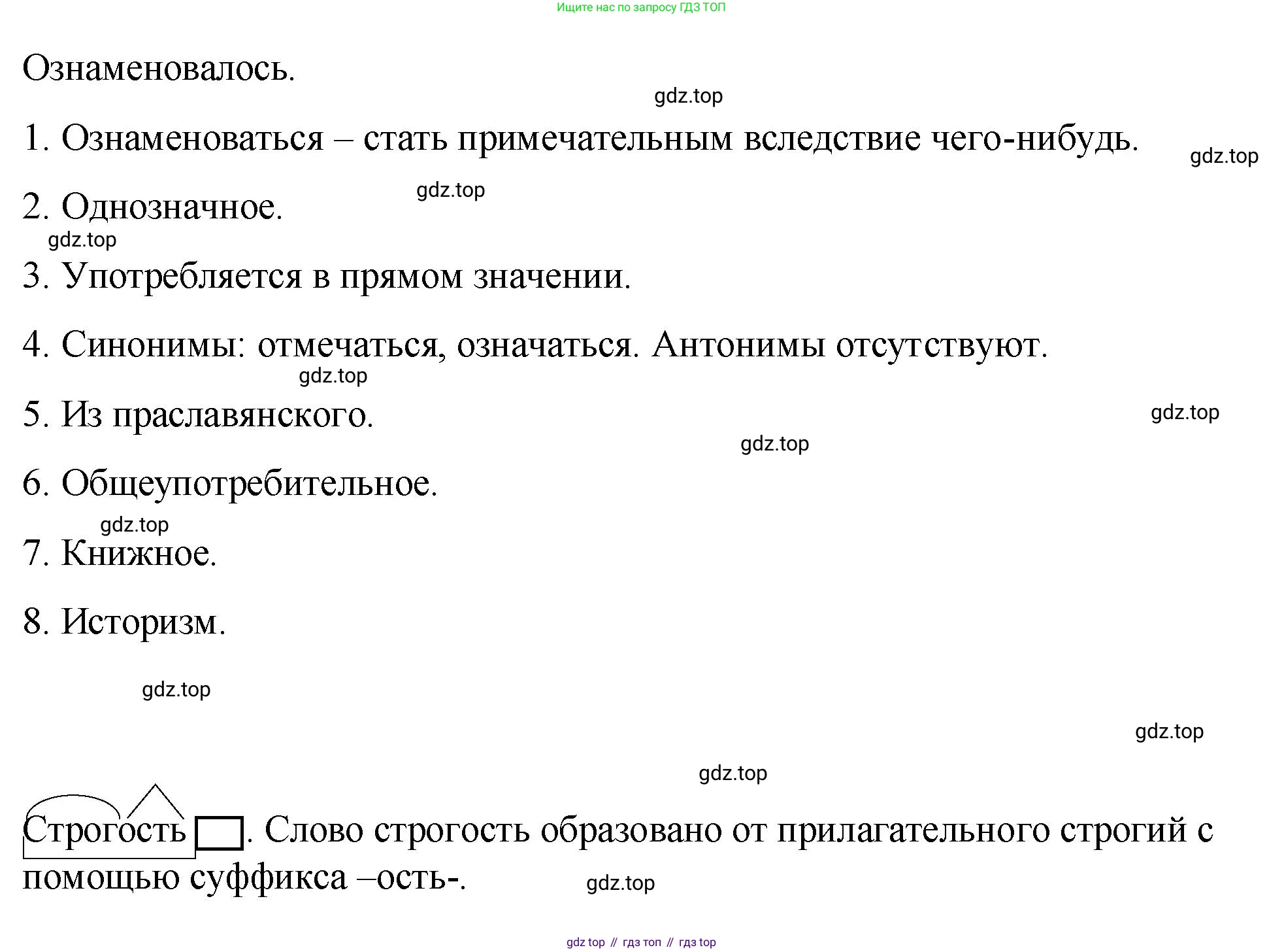 Русский язык, 7 класс Учебник, авторы: Баранов Михаил Трофимович, Ладыженская Таиса Алексеевна, Тростенцова Лидия Александровна, Ладыженская Наталия Вениаминовна, Александрова Ольга Макаровна, Дейкина Алевтина Дмитриевна, Антонова Любовь Геннадиевна, Григорян Лариса Трофимовна, Кулибаба Иван Иванович, издательство Просвещение, Москва, 2023, зелёного цвета, Часть 2, страница 16, номер 405, Решение 2 (2024-2027) (продолжение 2)