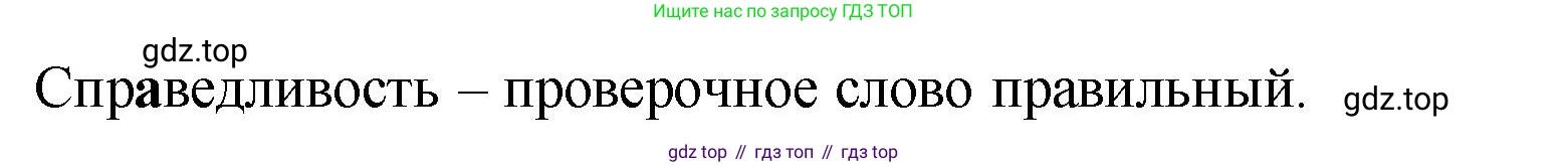 Русский язык, 7 класс Учебник, авторы: Баранов Михаил Трофимович, Ладыженская Таиса Алексеевна, Тростенцова Лидия Александровна, Ладыженская Наталия Вениаминовна, Александрова Ольга Макаровна, Дейкина Алевтина Дмитриевна, Антонова Любовь Геннадиевна, Григорян Лариса Трофимовна, Кулибаба Иван Иванович, издательство Просвещение, Москва, 2023, зелёного цвета, Часть 2, страница 24, номер 415, Решение 2 (2024-2027) (продолжение 2)