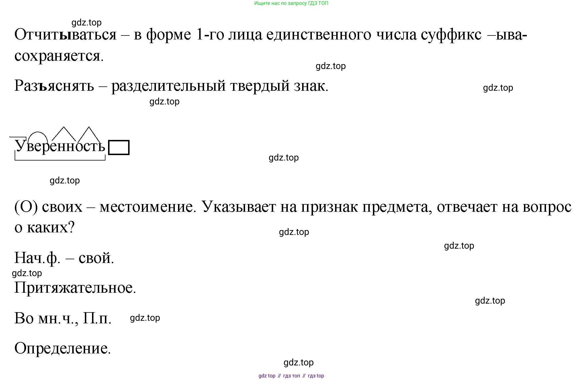 Русский язык, 7 класс Учебник, авторы: Баранов Михаил Трофимович, Ладыженская Таиса Алексеевна, Тростенцова Лидия Александровна, Ладыженская Наталия Вениаминовна, Александрова Ольга Макаровна, Дейкина Алевтина Дмитриевна, Антонова Любовь Геннадиевна, Григорян Лариса Трофимовна, Кулибаба Иван Иванович, издательство Просвещение, Москва, 2023, зелёного цвета, Часть 2, страница 25, номер 417, Решение 2 (2024-2027) (продолжение 2)