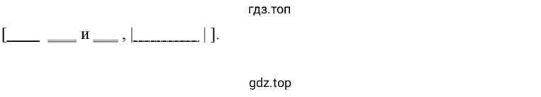 схема предложения в упражнениии.