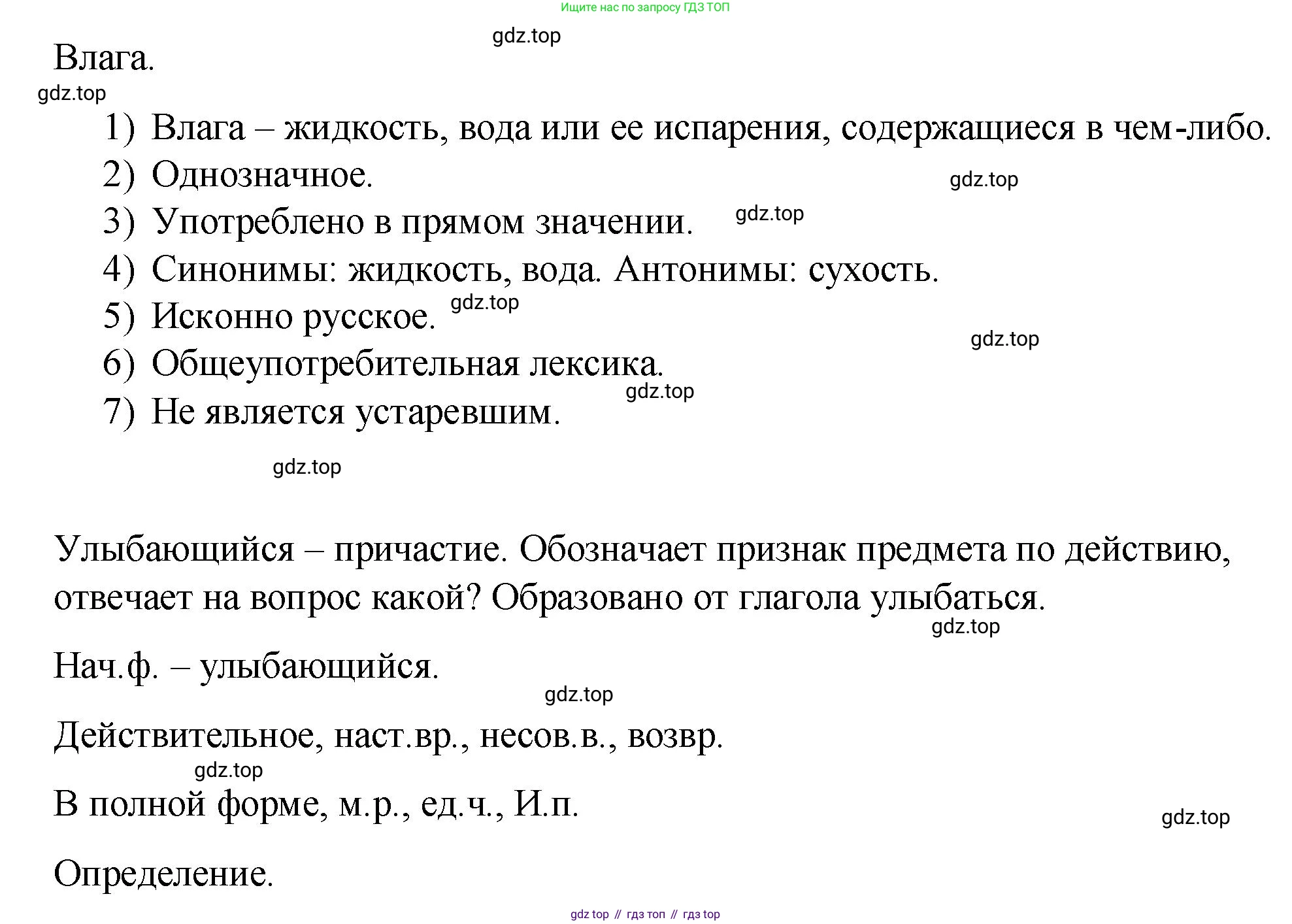 Русский язык, 7 класс Учебник, авторы: Баранов Михаил Трофимович, Ладыженская Таиса Алексеевна, Тростенцова Лидия Александровна, Ладыженская Наталия Вениаминовна, Александрова Ольга Макаровна, Дейкина Алевтина Дмитриевна, Антонова Любовь Геннадиевна, Григорян Лариса Трофимовна, Кулибаба Иван Иванович, издательство Просвещение, Москва, 2023, зелёного цвета, Часть 2, страница 27, номер 421, Решение 2 (2024-2027) (продолжение 2)