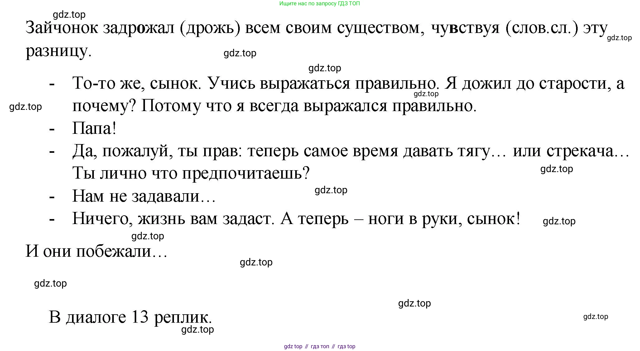 Русский язык, 7 класс Учебник, авторы: Баранов Михаил Трофимович, Ладыженская Таиса Алексеевна, Тростенцова Лидия Александровна, Ладыженская Наталия Вениаминовна, Александрова Ольга Макаровна, Дейкина Алевтина Дмитриевна, Антонова Любовь Геннадиевна, Григорян Лариса Трофимовна, Кулибаба Иван Иванович, издательство Просвещение, Москва, 2023, зелёного цвета, Часть 2, страница 28, номер 425, Решение 2 (2024-2027) (продолжение 2)