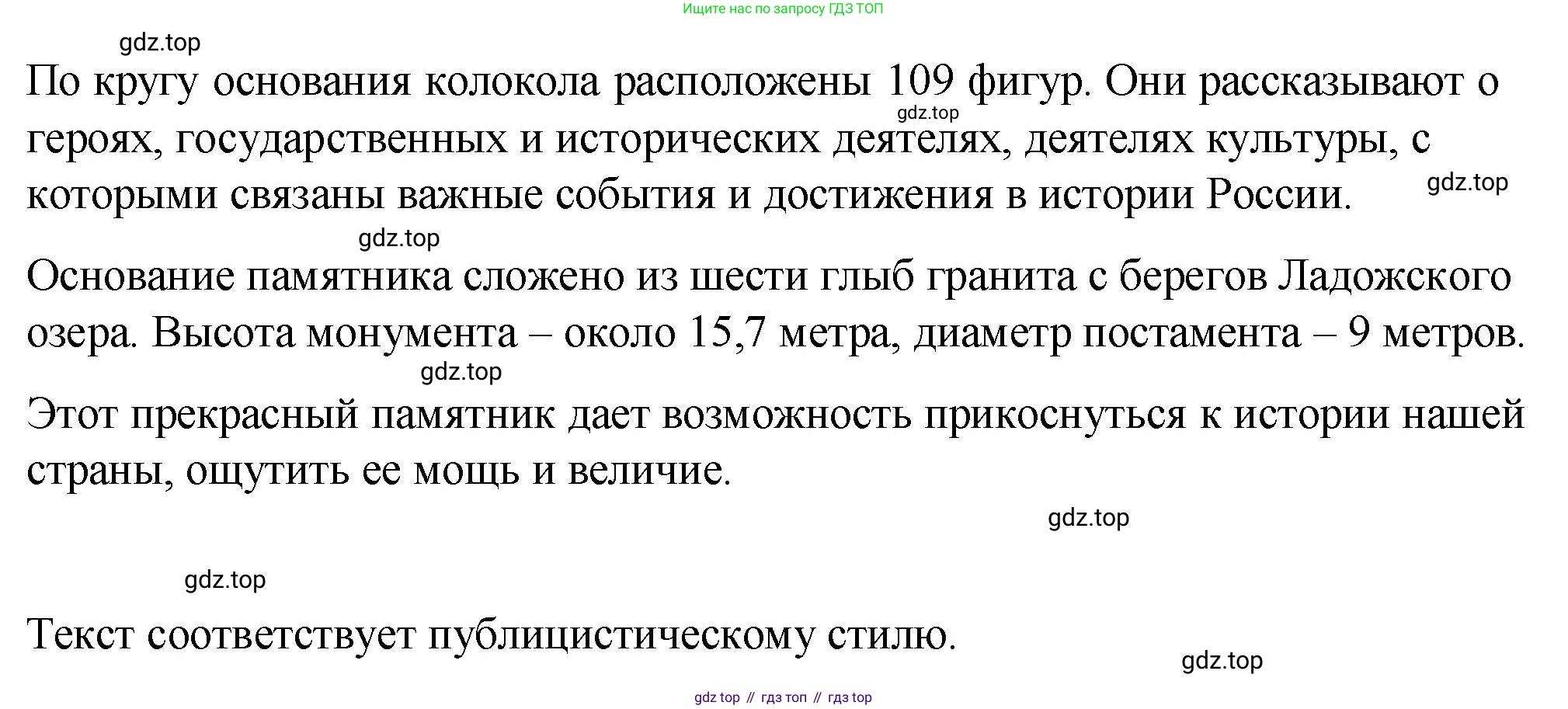 Русский язык, 7 класс Учебник, авторы: Баранов Михаил Трофимович, Ладыженская Таиса Алексеевна, Тростенцова Лидия Александровна, Ладыженская Наталия Вениаминовна, Александрова Ольга Макаровна, Дейкина Алевтина Дмитриевна, Антонова Любовь Геннадиевна, Григорян Лариса Трофимовна, Кулибаба Иван Иванович, издательство Просвещение, Москва, 2023, зелёного цвета, Часть 2, страница 32, номер 428, Решение 2 (2024-2027) (продолжение 2)