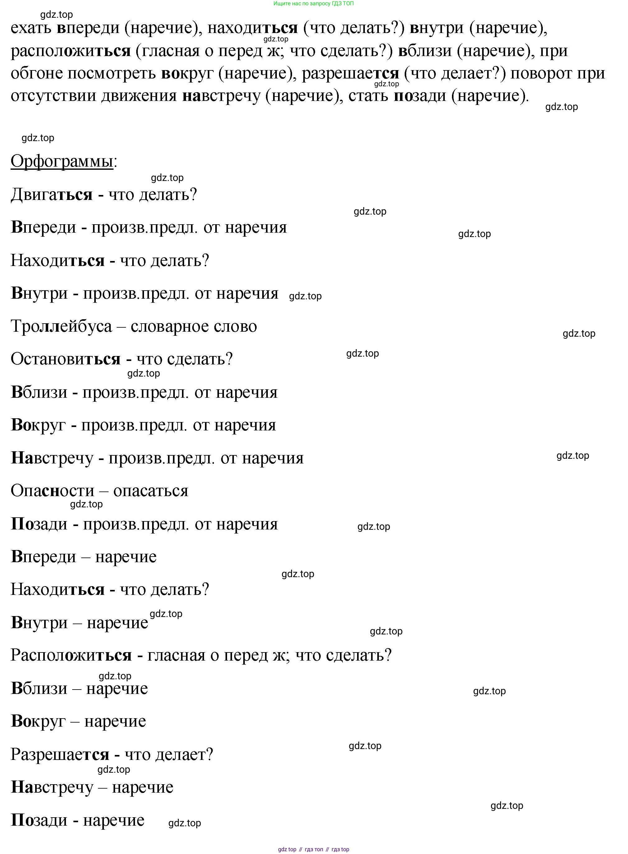 Русский язык, 7 класс Учебник, авторы: Баранов Михаил Трофимович, Ладыженская Таиса Алексеевна, Тростенцова Лидия Александровна, Ладыженская Наталия Вениаминовна, Александрова Ольга Макаровна, Дейкина Алевтина Дмитриевна, Антонова Любовь Геннадиевна, Григорян Лариса Трофимовна, Кулибаба Иван Иванович, издательство Просвещение, Москва, 2023, зелёного цвета, Часть 2, страница 37, номер 435, Решение 2 (2024-2027) (продолжение 2)
