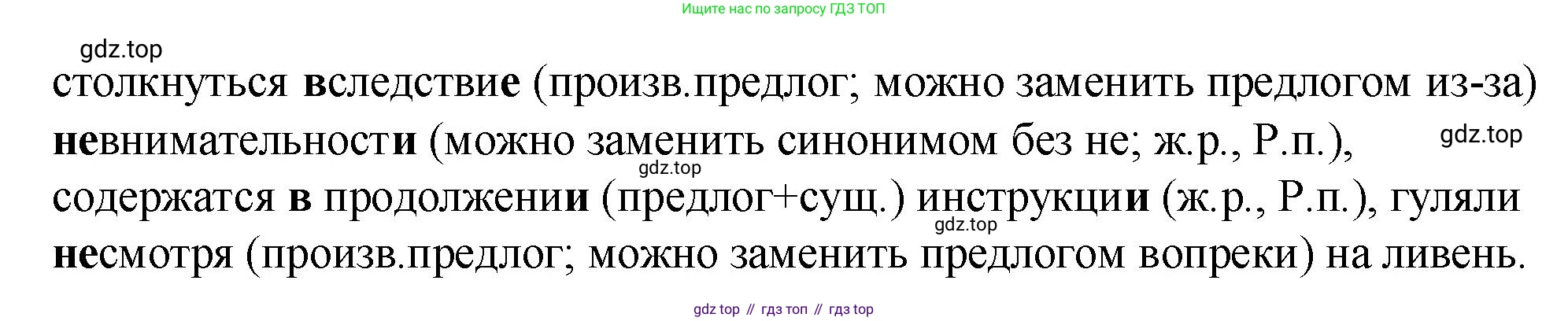 Русский язык, 7 класс Учебник, авторы: Баранов Михаил Трофимович, Ладыженская Таиса Алексеевна, Тростенцова Лидия Александровна, Ладыженская Наталия Вениаминовна, Александрова Ольга Макаровна, Дейкина Алевтина Дмитриевна, Антонова Любовь Геннадиевна, Григорян Лариса Трофимовна, Кулибаба Иван Иванович, издательство Просвещение, Москва, 2023, зелёного цвета, Часть 2, страница 38, номер 436, Решение 2 (2024-2027) (продолжение 2)
