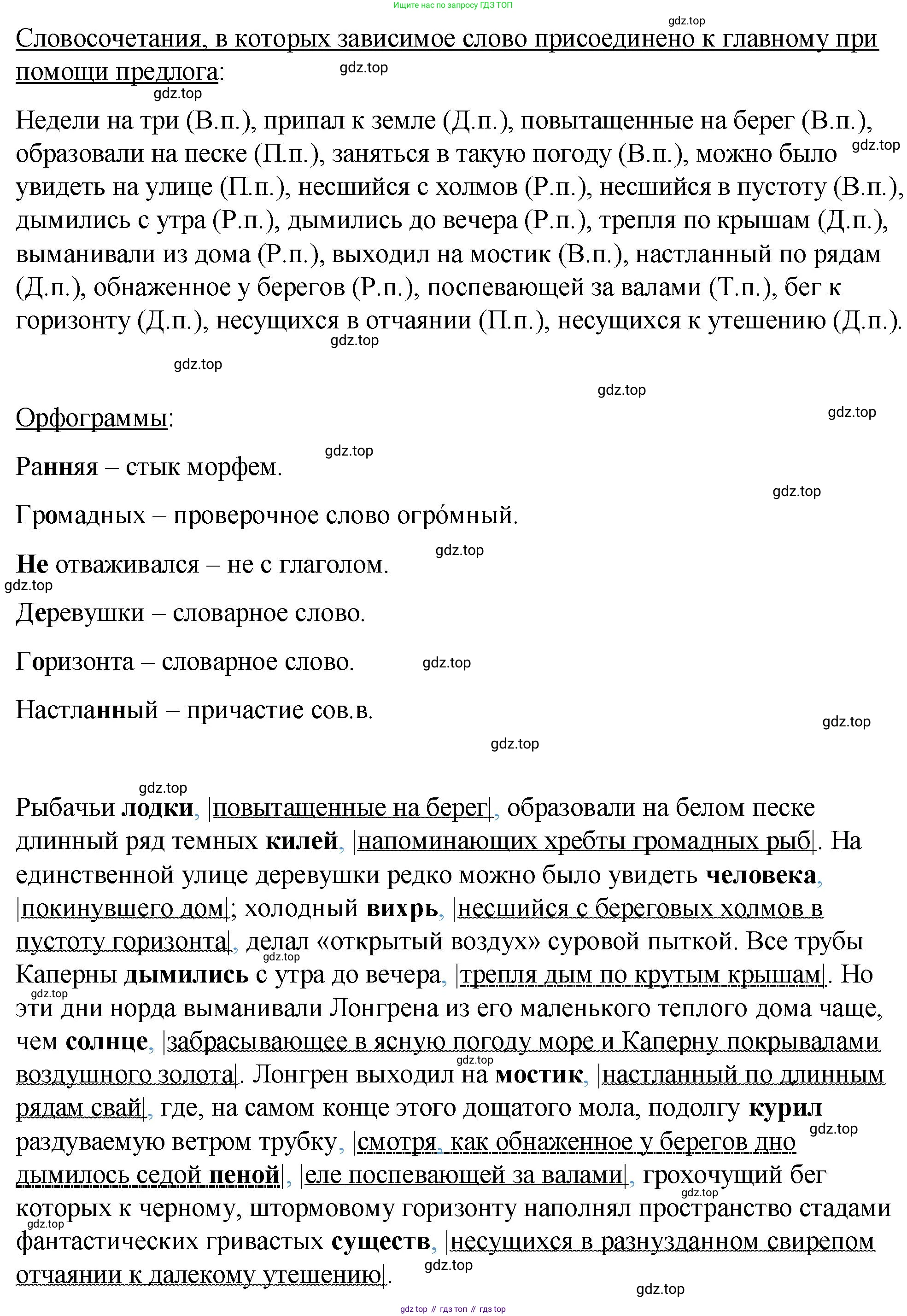 Русский язык, 7 класс Учебник, авторы: Баранов Михаил Трофимович, Ладыженская Таиса Алексеевна, Тростенцова Лидия Александровна, Ладыженская Наталия Вениаминовна, Александрова Ольга Макаровна, Дейкина Алевтина Дмитриевна, Антонова Любовь Геннадиевна, Григорян Лариса Трофимовна, Кулибаба Иван Иванович, издательство Просвещение, Москва, 2023, зелёного цвета, Часть 2, страница 39, номер 438, Решение 2 (2024-2027) (продолжение 2)