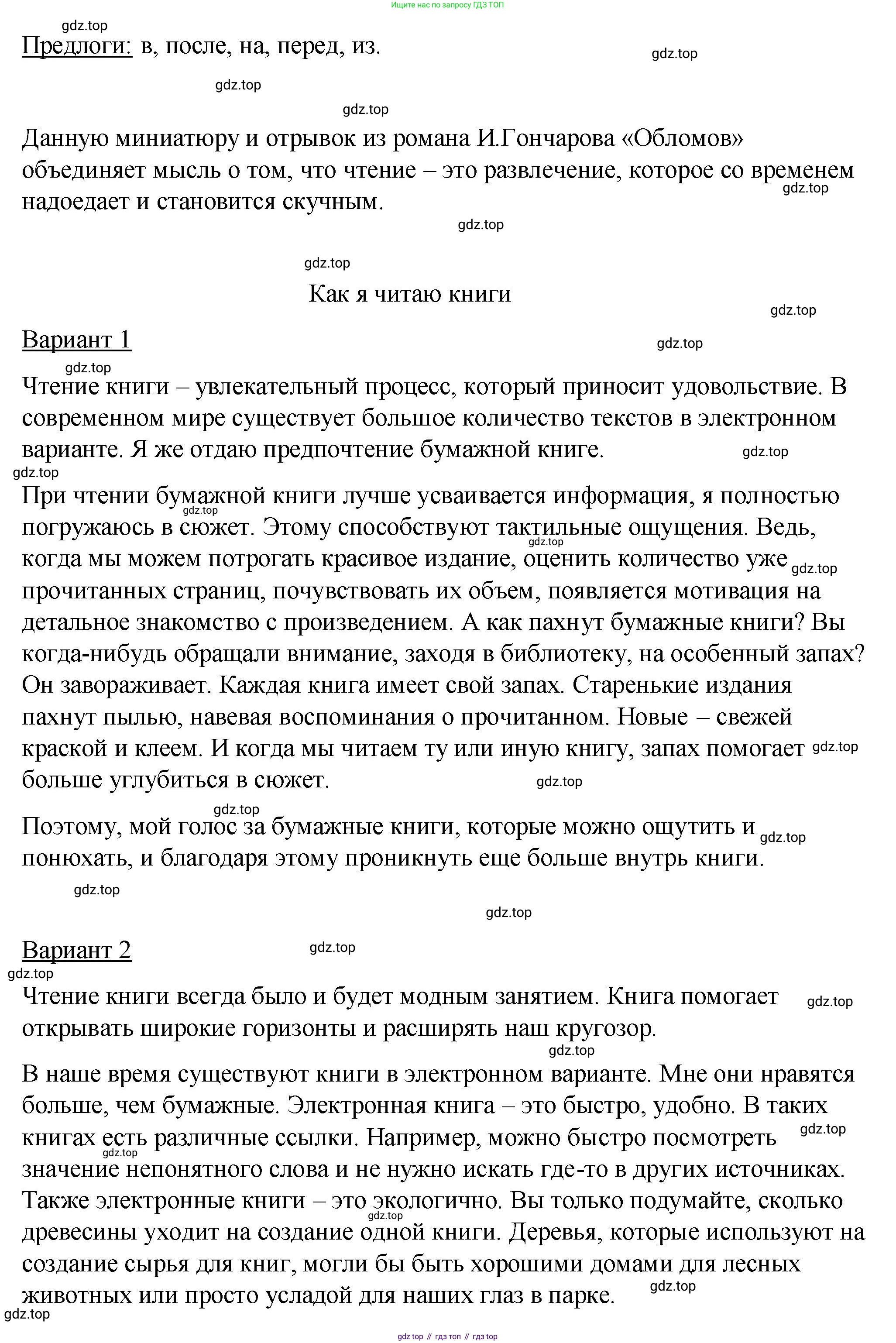 Русский язык, 7 класс Учебник, авторы: Баранов Михаил Трофимович, Ладыженская Таиса Алексеевна, Тростенцова Лидия Александровна, Ладыженская Наталия Вениаминовна, Александрова Ольга Макаровна, Дейкина Алевтина Дмитриевна, Антонова Любовь Геннадиевна, Григорян Лариса Трофимовна, Кулибаба Иван Иванович, издательство Просвещение, Москва, 2023, зелёного цвета, Часть 2, страница 41, номер 441, Решение 2 (2024-2027) (продолжение 2)
