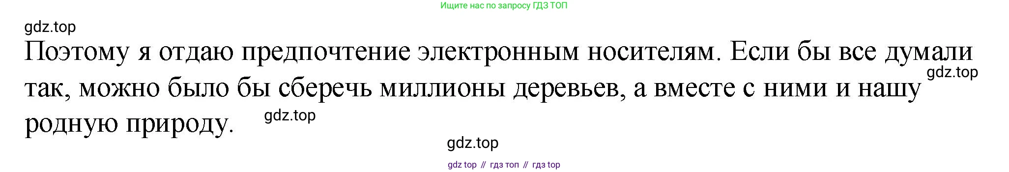 Русский язык, 7 класс Учебник, авторы: Баранов Михаил Трофимович, Ладыженская Таиса Алексеевна, Тростенцова Лидия Александровна, Ладыженская Наталия Вениаминовна, Александрова Ольга Макаровна, Дейкина Алевтина Дмитриевна, Антонова Любовь Геннадиевна, Григорян Лариса Трофимовна, Кулибаба Иван Иванович, издательство Просвещение, Москва, 2023, зелёного цвета, Часть 2, страница 41, номер 441, Решение 2 (2024-2027) (продолжение 3)