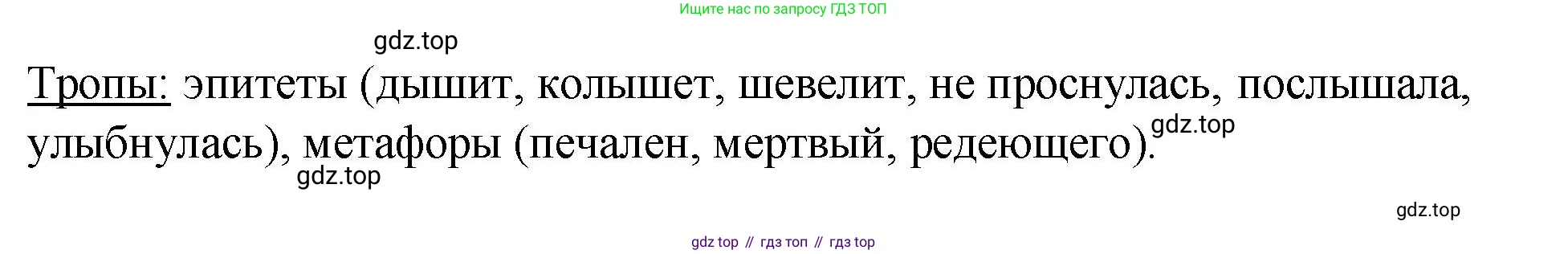 Русский язык, 7 класс Учебник, авторы: Баранов Михаил Трофимович, Ладыженская Таиса Алексеевна, Тростенцова Лидия Александровна, Ладыженская Наталия Вениаминовна, Александрова Ольга Макаровна, Дейкина Алевтина Дмитриевна, Антонова Любовь Геннадиевна, Григорян Лариса Трофимовна, Кулибаба Иван Иванович, издательство Просвещение, Москва, 2023, зелёного цвета, Часть 2, страница 45, номер 446, Решение 2 (2024-2027) (продолжение 2)