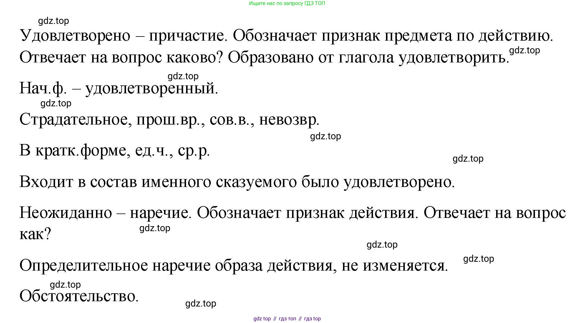 Русский язык, 7 класс Учебник, авторы: Баранов Михаил Трофимович, Ладыженская Таиса Алексеевна, Тростенцова Лидия Александровна, Ладыженская Наталия Вениаминовна, Александрова Ольга Макаровна, Дейкина Алевтина Дмитриевна, Антонова Любовь Геннадиевна, Григорян Лариса Трофимовна, Кулибаба Иван Иванович, издательство Просвещение, Москва, 2023, зелёного цвета, Часть 2, страница 46, номер 448, Решение 2 (2024-2027) (продолжение 2)