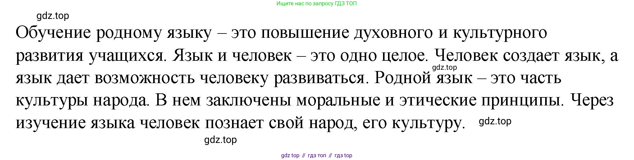 Русский язык, 7 класс Учебник, авторы: Баранов Михаил Трофимович, Ладыженская Таиса Алексеевна, Тростенцова Лидия Александровна, Ладыженская Наталия Вениаминовна, Александрова Ольга Макаровна, Дейкина Алевтина Дмитриевна, Антонова Любовь Геннадиевна, Григорян Лариса Трофимовна, Кулибаба Иван Иванович, издательство Просвещение, Москва, 2023, зелёного цвета, Часть 2, страница 48, номер 451, Решение 2 (2024-2027) (продолжение 2)