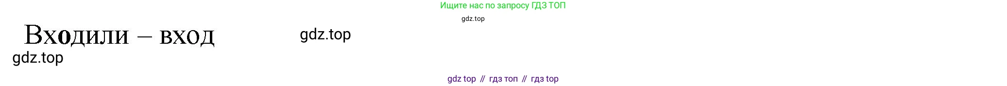 Русский язык, 7 класс Учебник, авторы: Баранов Михаил Трофимович, Ладыженская Таиса Алексеевна, Тростенцова Лидия Александровна, Ладыженская Наталия Вениаминовна, Александрова Ольга Макаровна, Дейкина Алевтина Дмитриевна, Антонова Любовь Геннадиевна, Григорян Лариса Трофимовна, Кулибаба Иван Иванович, издательство Просвещение, Москва, 2023, зелёного цвета, Часть 2, страница 50, номер 455, Решение 2 (2024-2027) (продолжение 3)