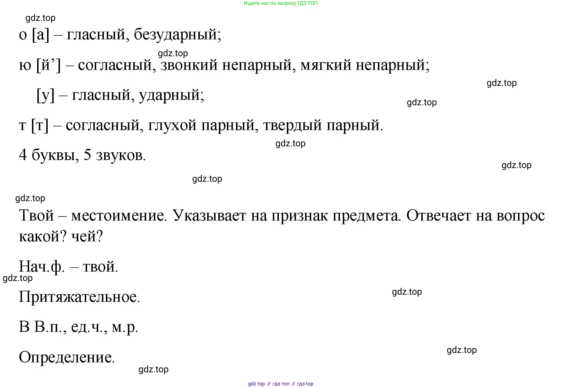 Русский язык, 7 класс Учебник, авторы: Баранов Михаил Трофимович, Ладыженская Таиса Алексеевна, Тростенцова Лидия Александровна, Ладыженская Наталия Вениаминовна, Александрова Ольга Макаровна, Дейкина Алевтина Дмитриевна, Антонова Любовь Геннадиевна, Григорян Лариса Трофимовна, Кулибаба Иван Иванович, издательство Просвещение, Москва, 2023, зелёного цвета, Часть 2, страница 52, номер 459, Решение 2 (2024-2027) (продолжение 2)